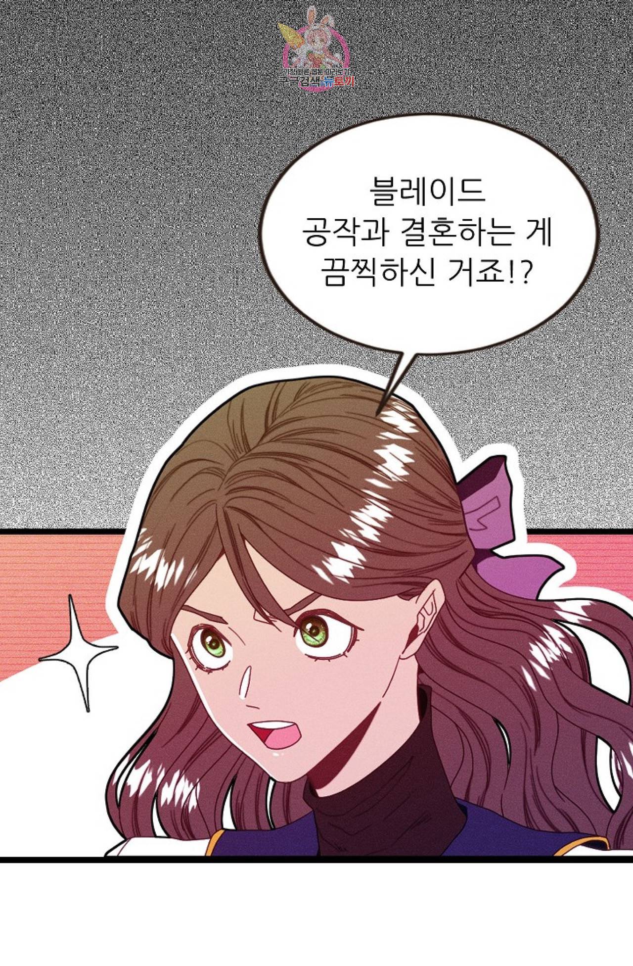 갓 블레스 유 43화 10