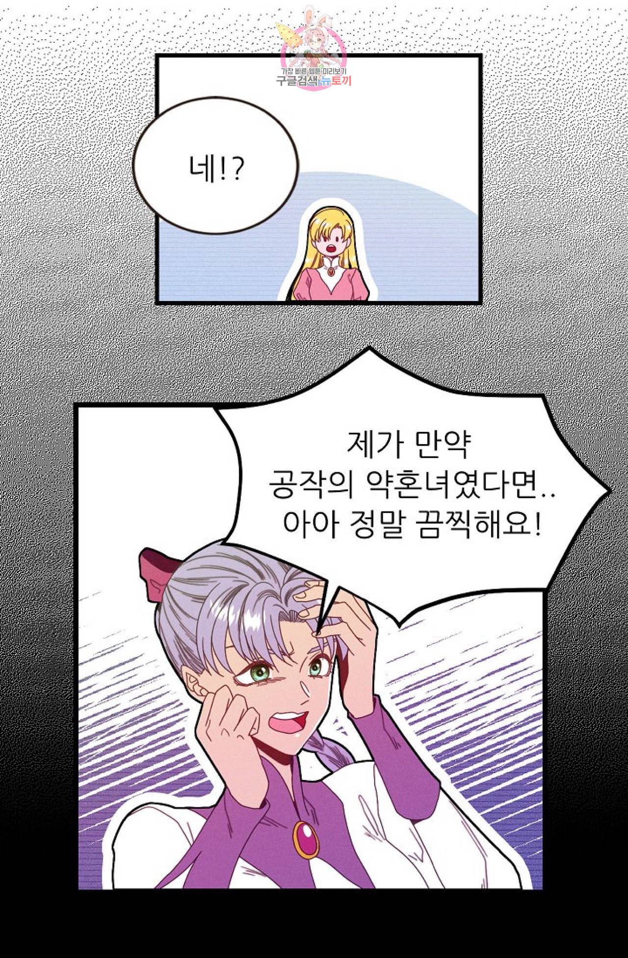 갓 블레스 유 43화 11
