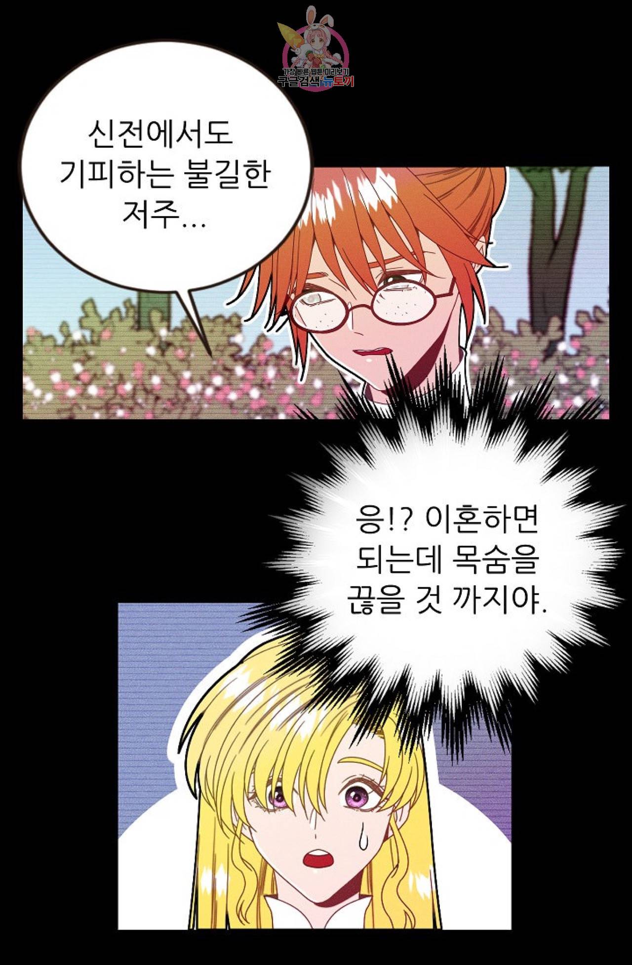 갓 블레스 유 43화 13
