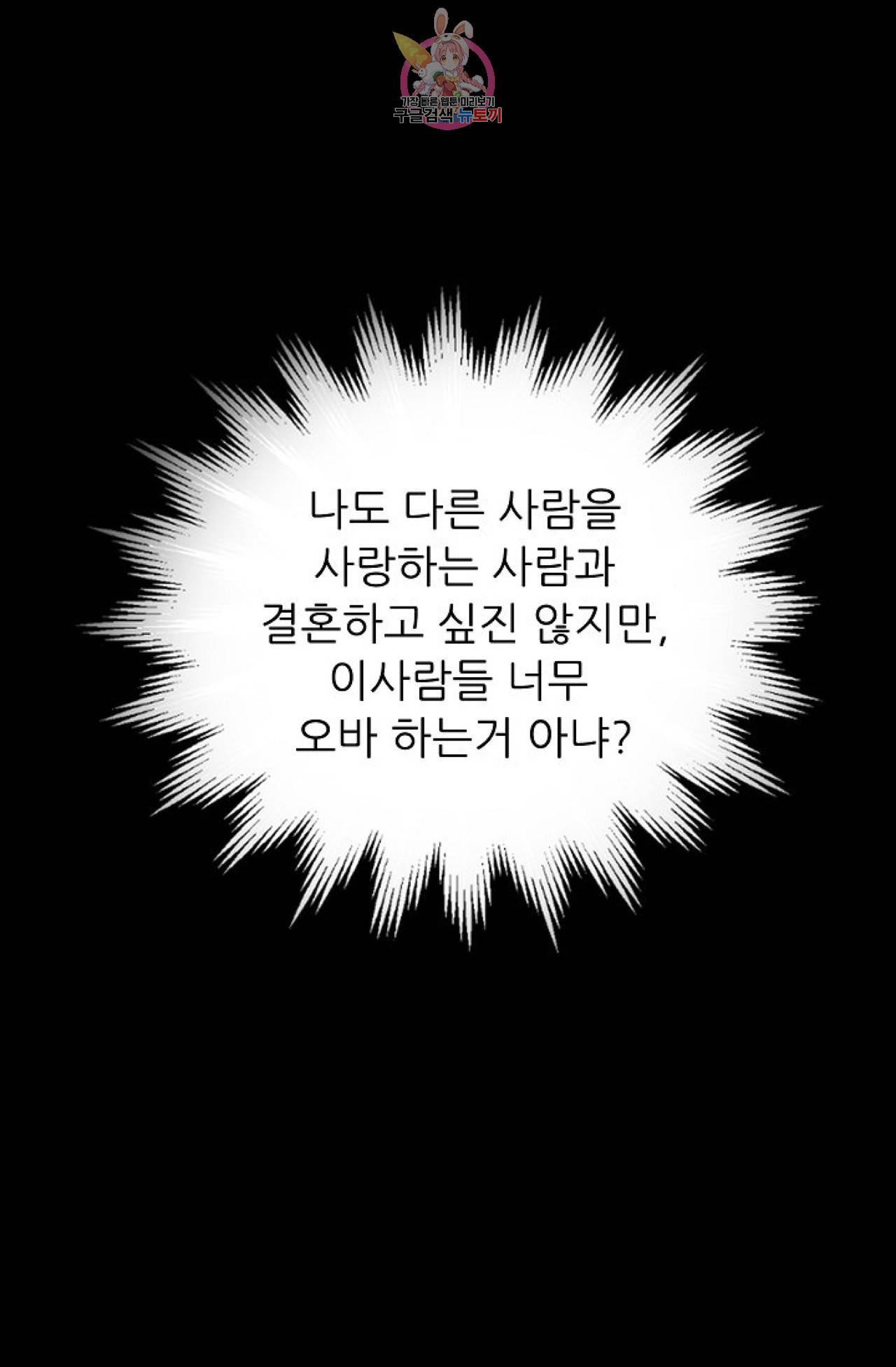 갓 블레스 유 43화 14
