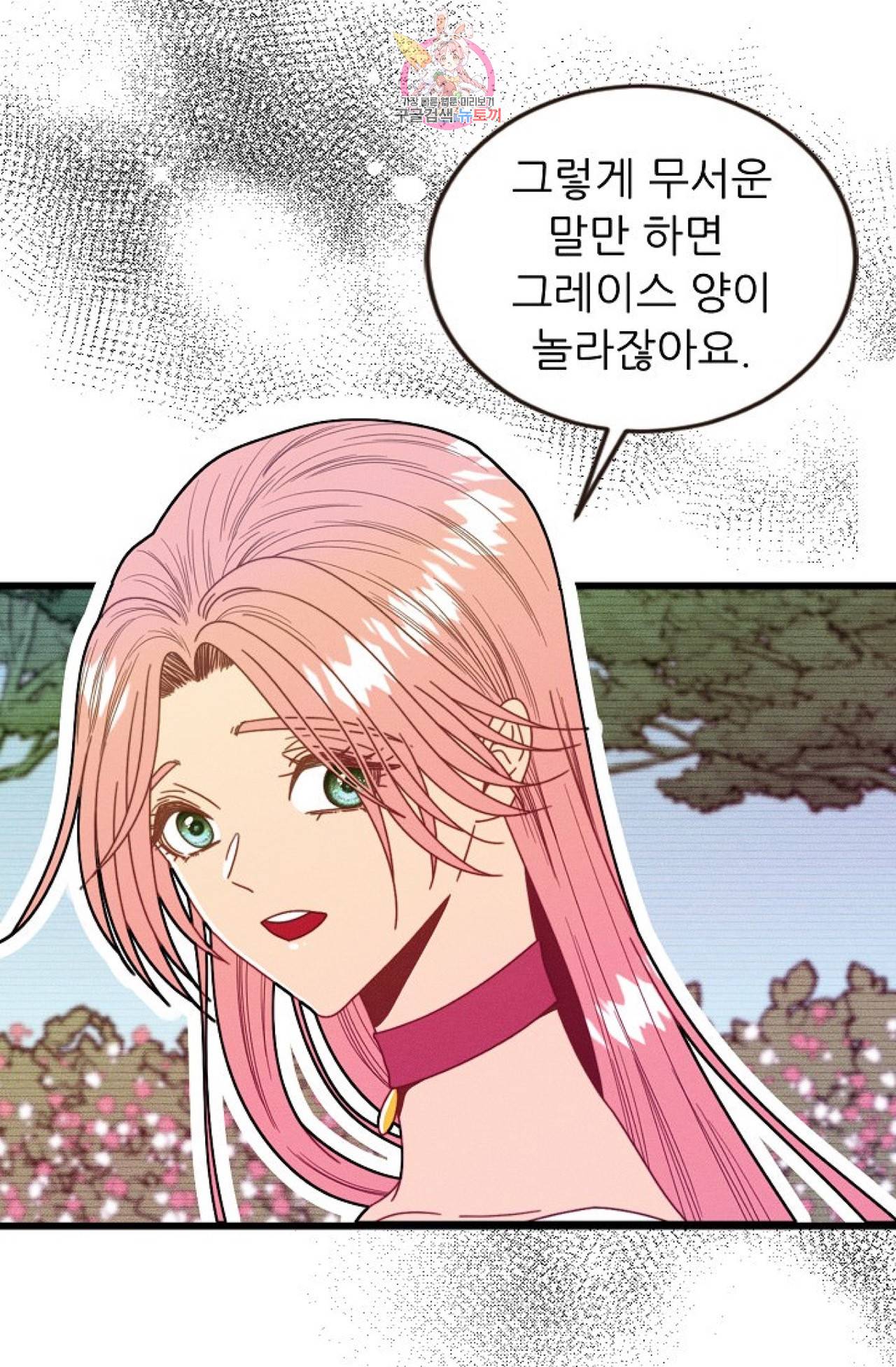 갓 블레스 유 43화 17