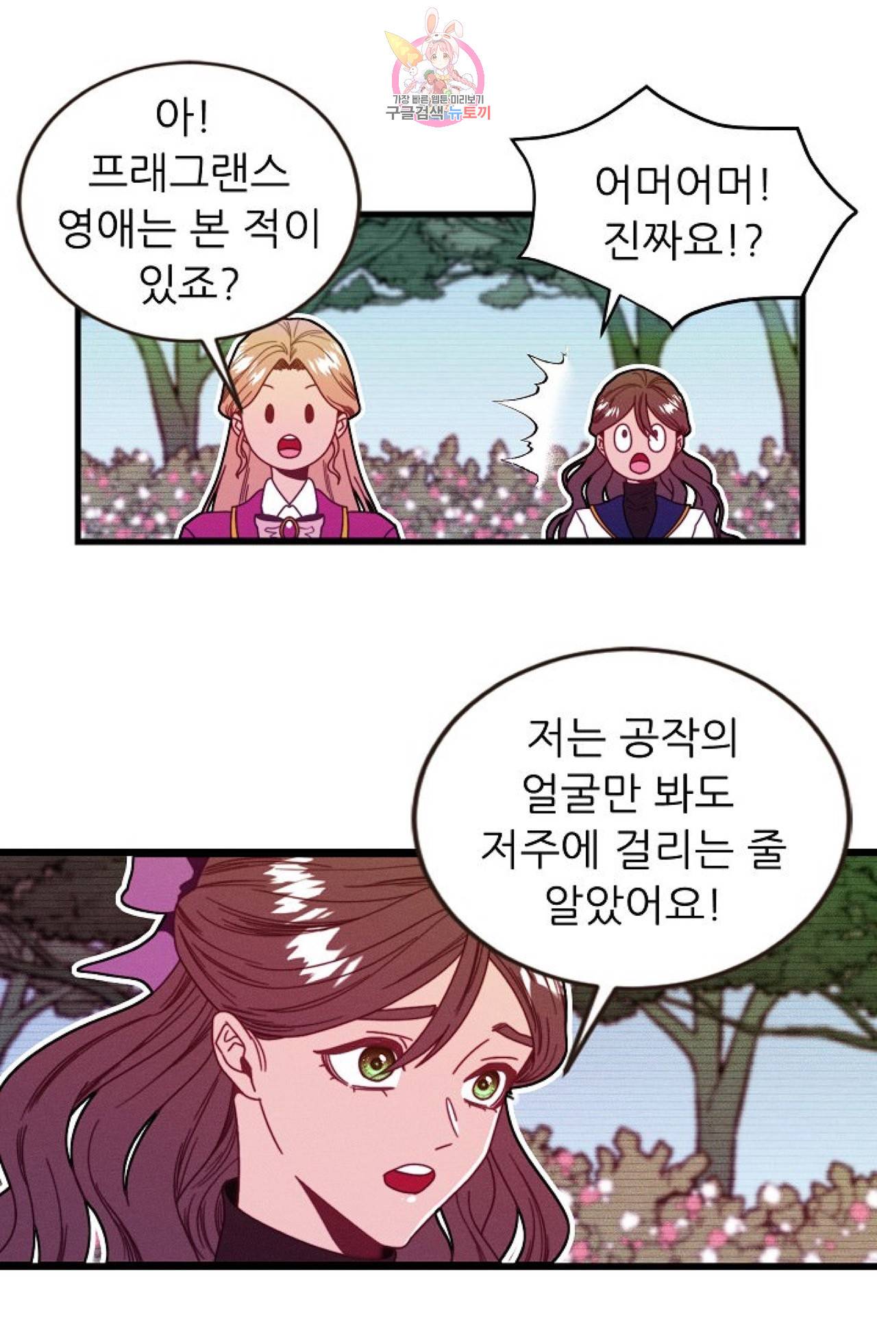 갓 블레스 유 43화 18