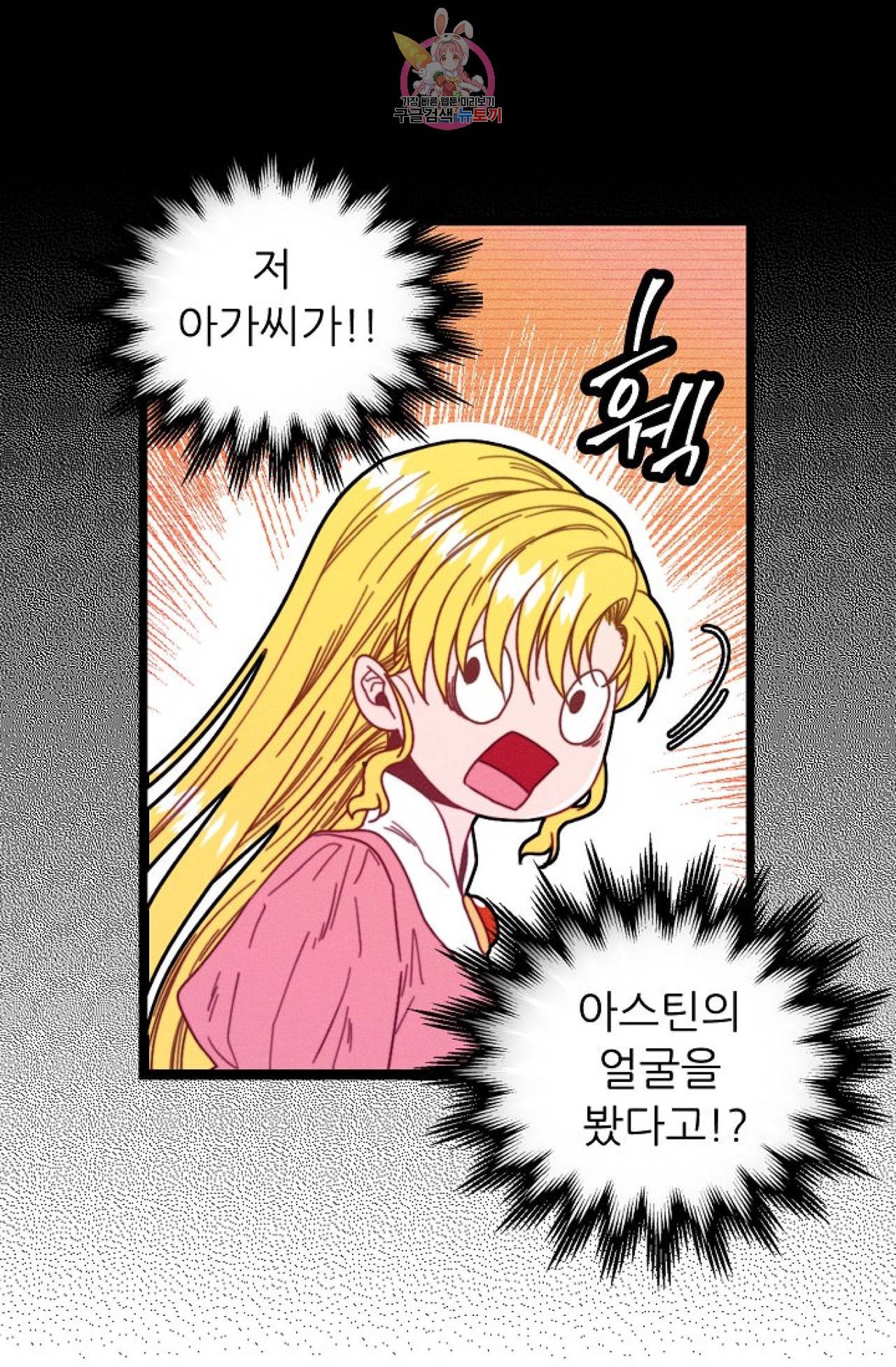 갓 블레스 유 43화 21