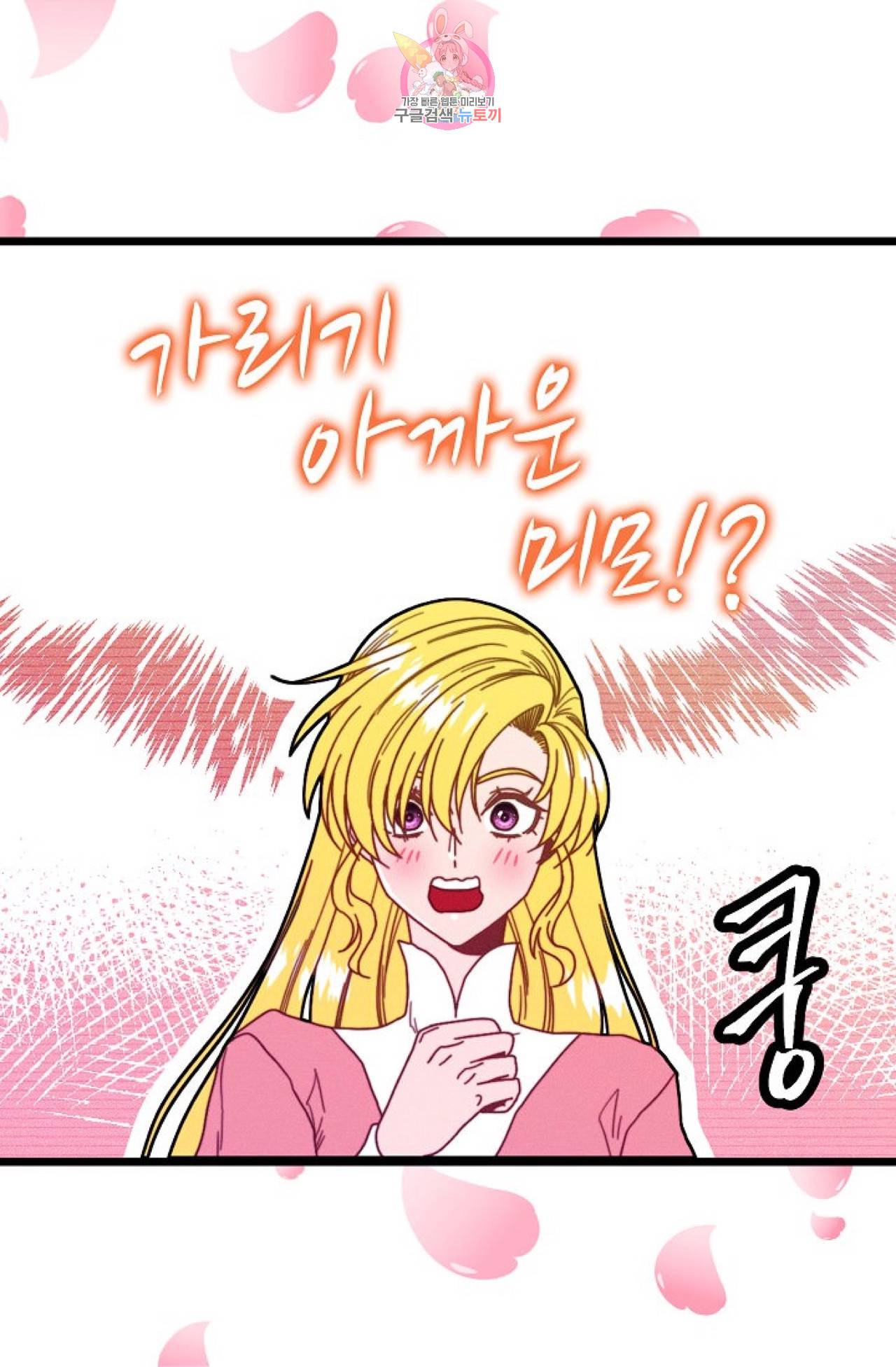 갓 블레스 유 43화 23