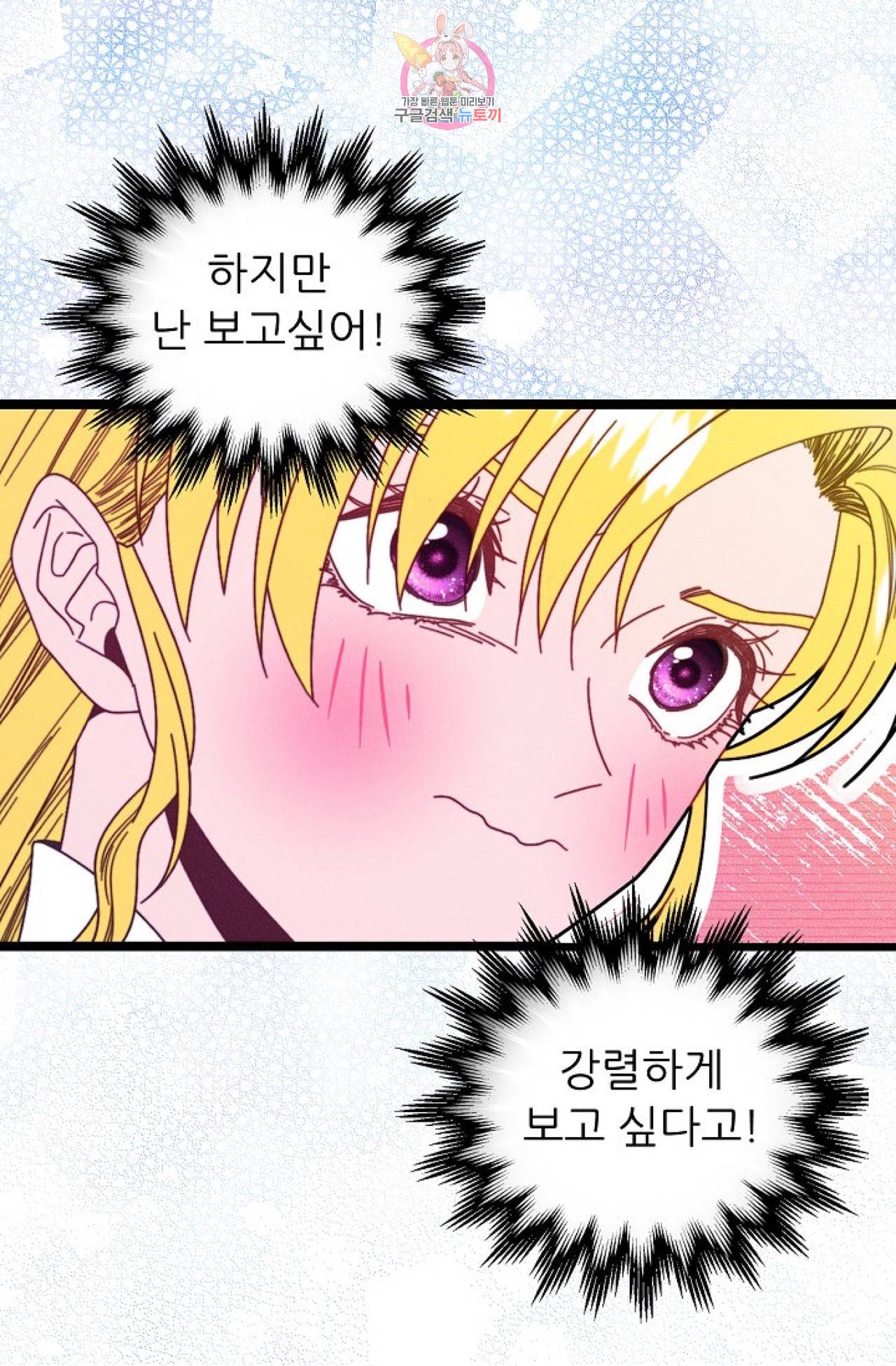 갓 블레스 유 43화 25