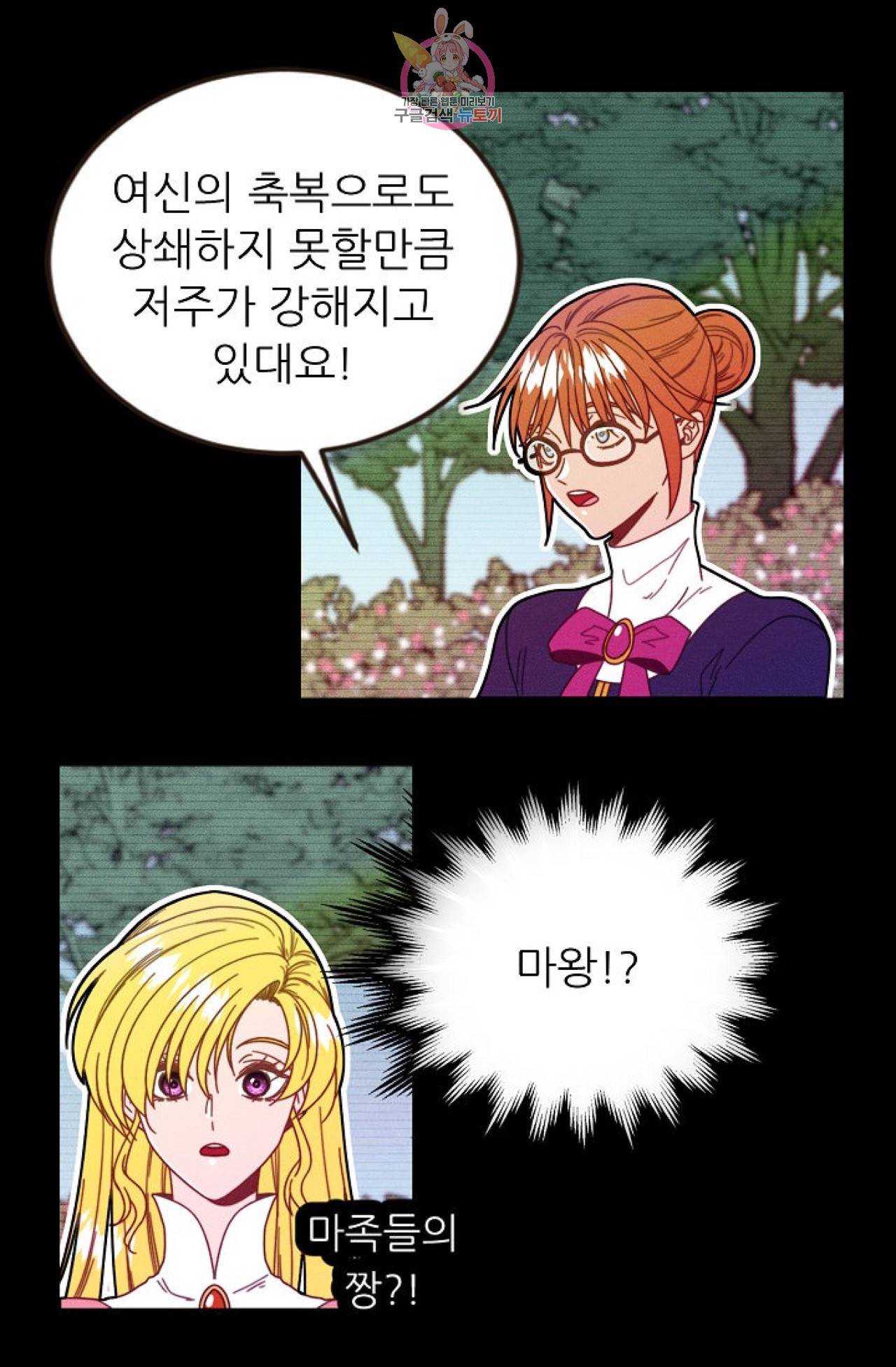 갓 블레스 유 43화 28