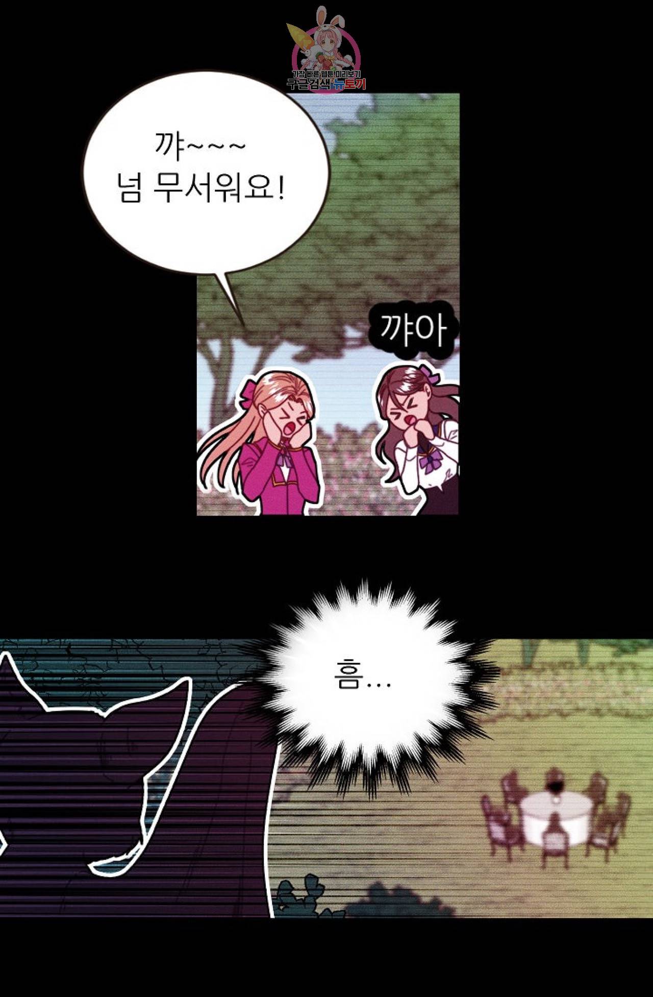 갓 블레스 유 43화 29