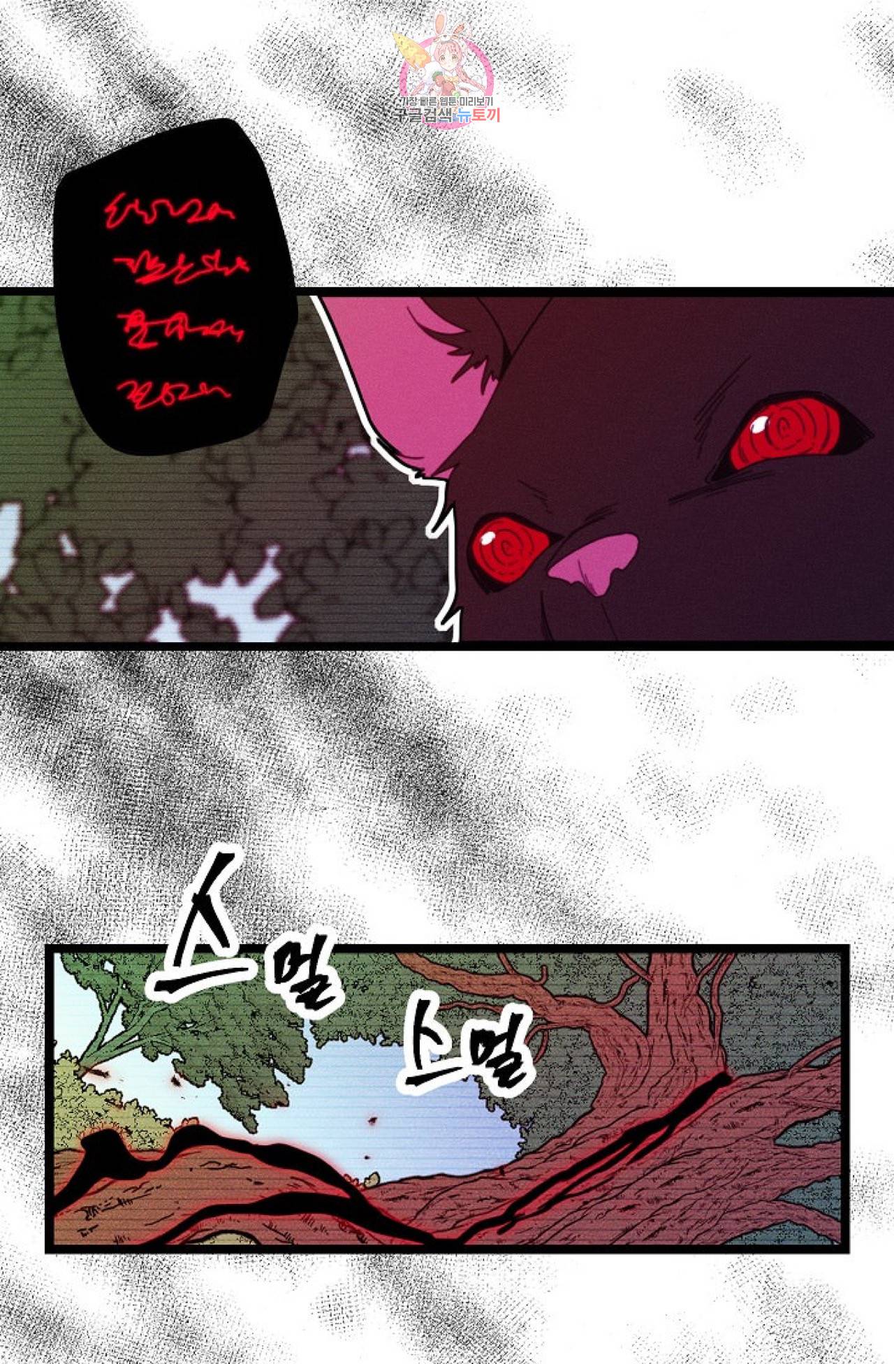 갓 블레스 유 43화 30