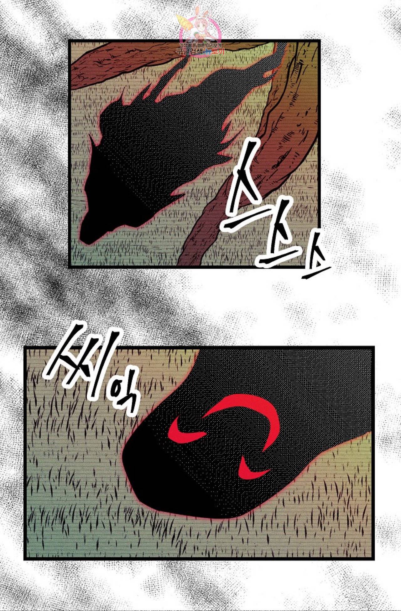 갓 블레스 유 43화 31