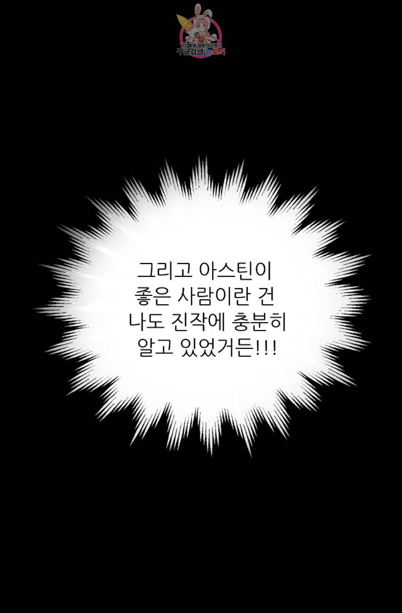 갓 블레스 유 43화 34
