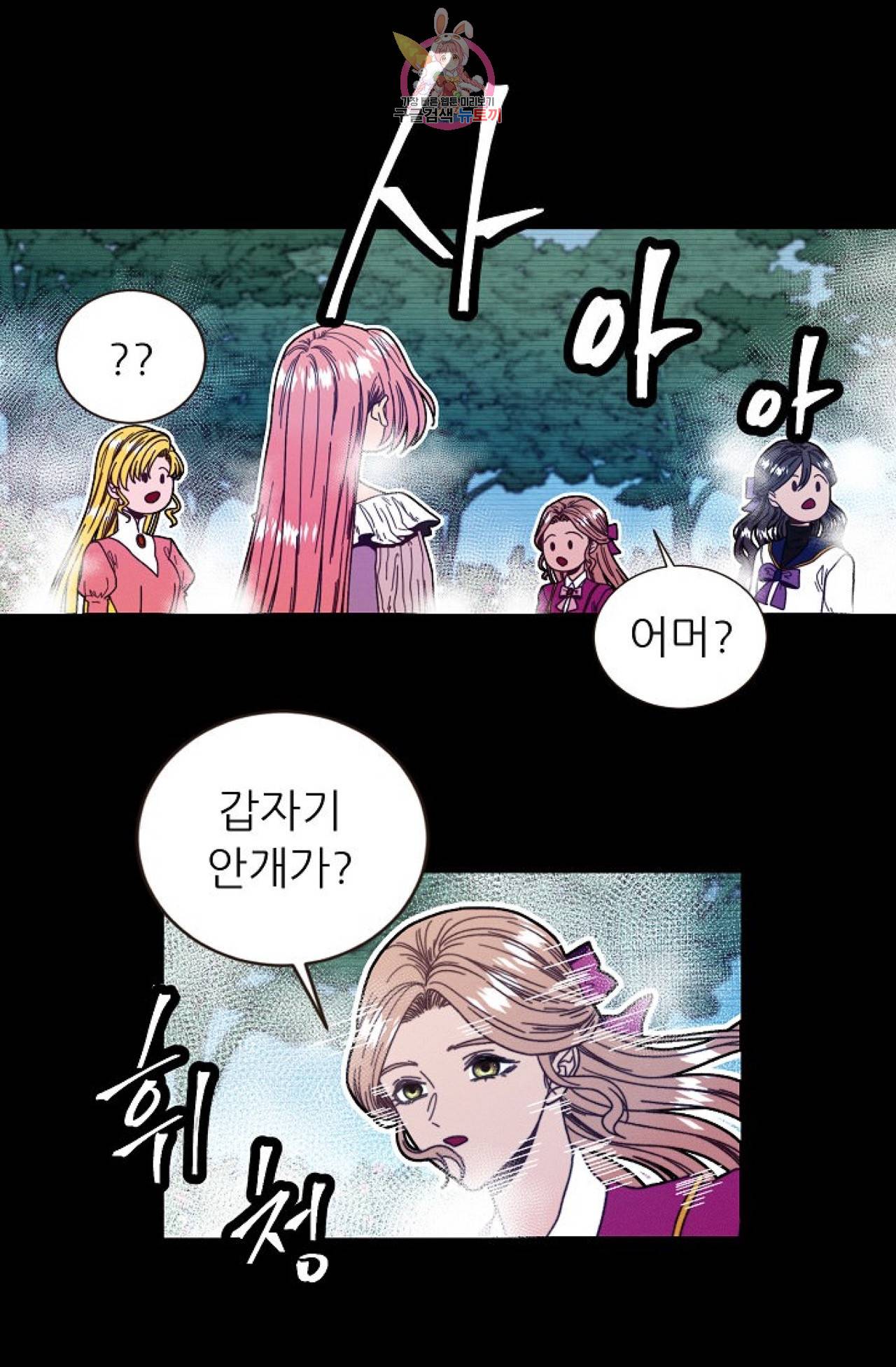 갓 블레스 유 43화 35