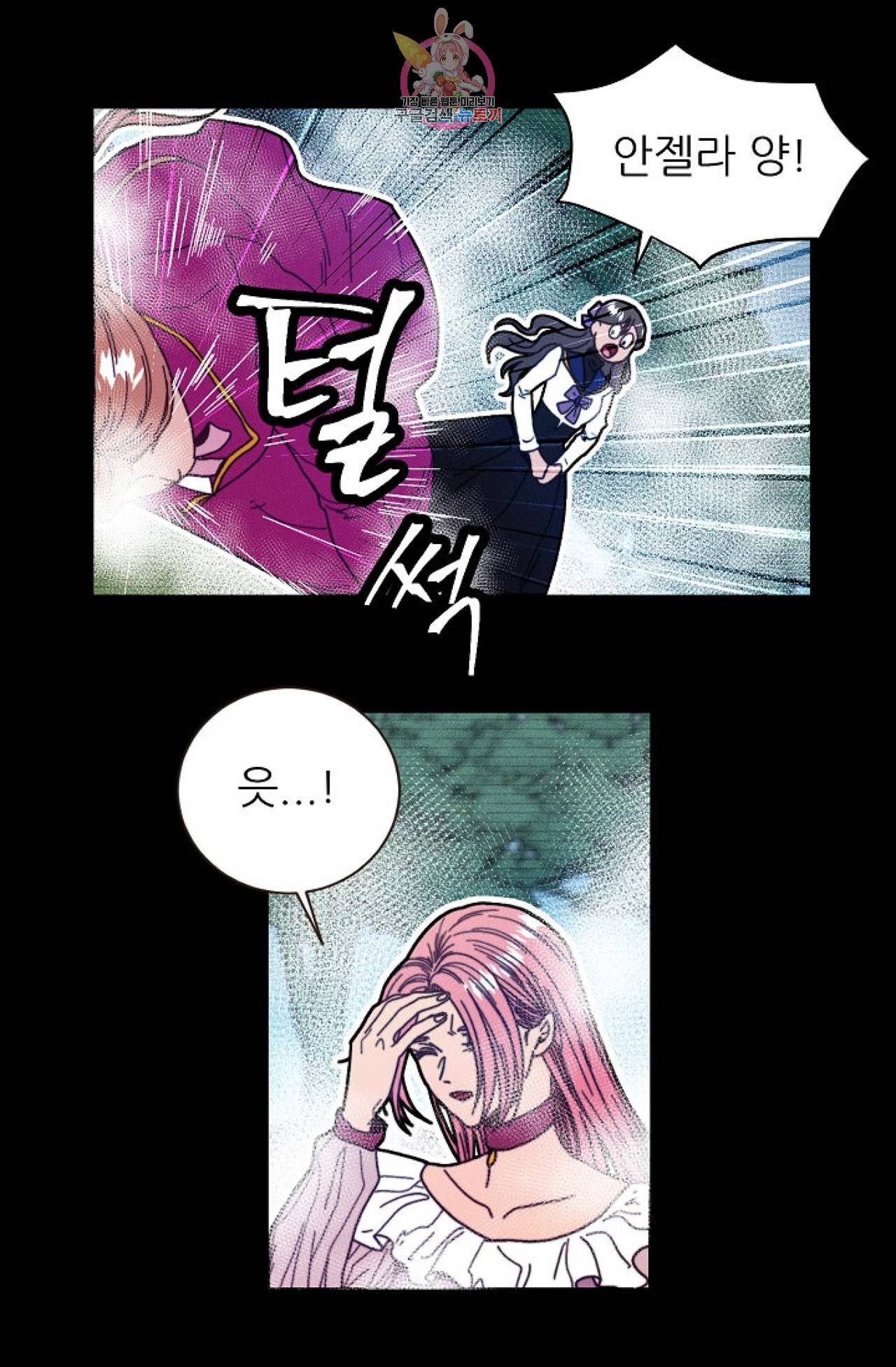 갓 블레스 유 43화 36