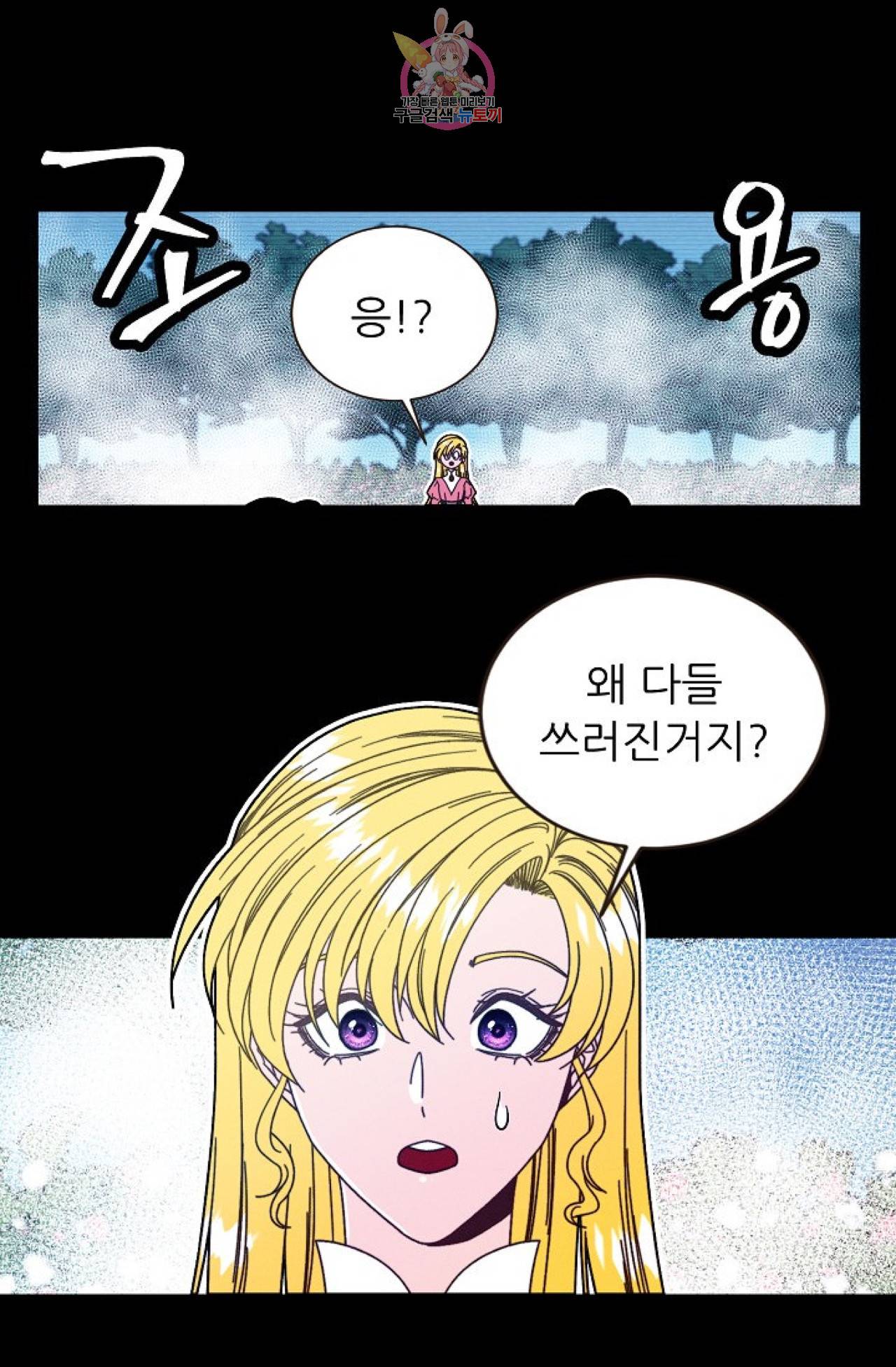 갓 블레스 유 43화 38