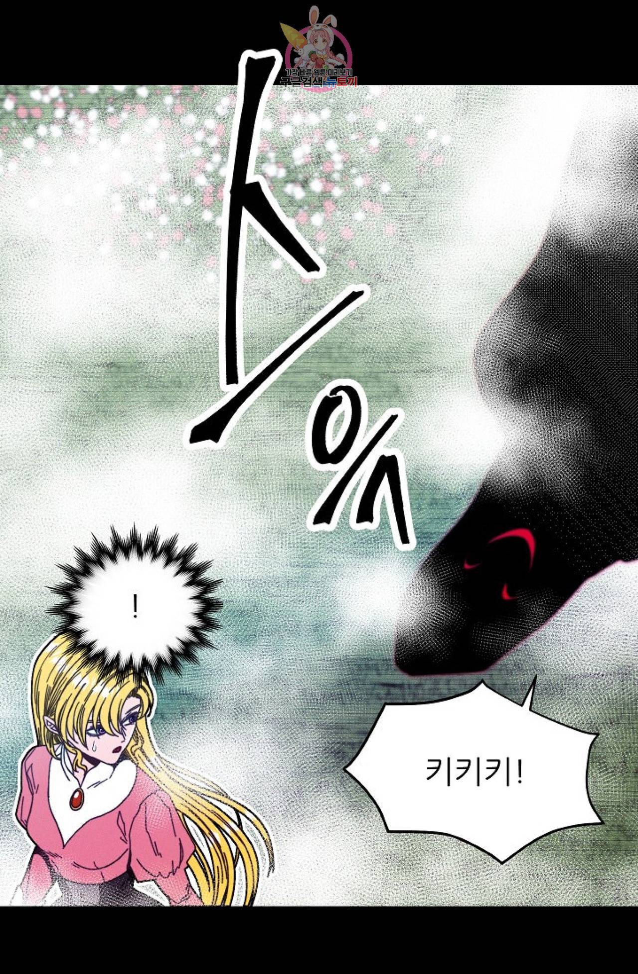 갓 블레스 유 43화 39