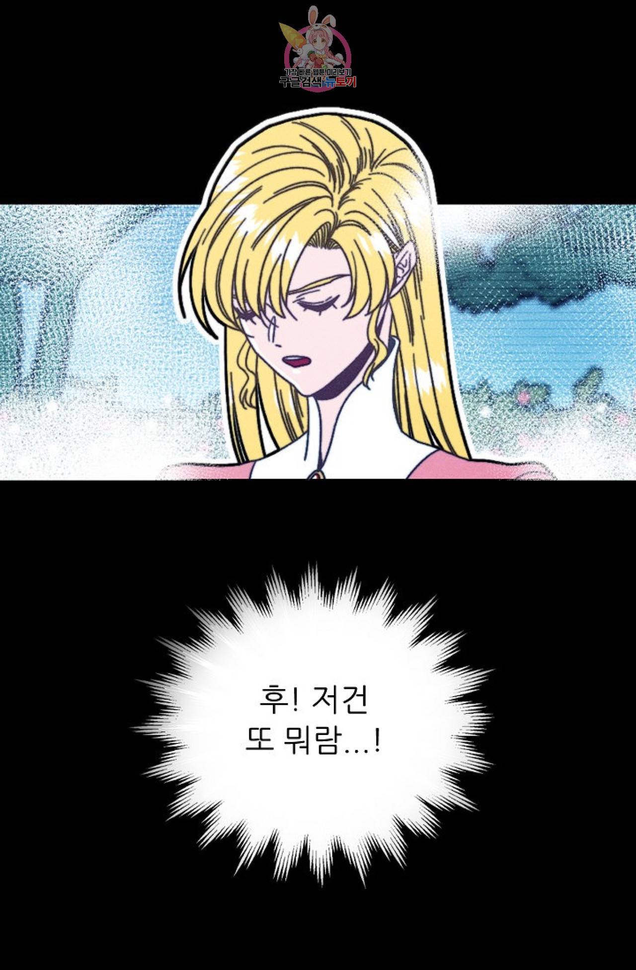 갓 블레스 유 43화 41