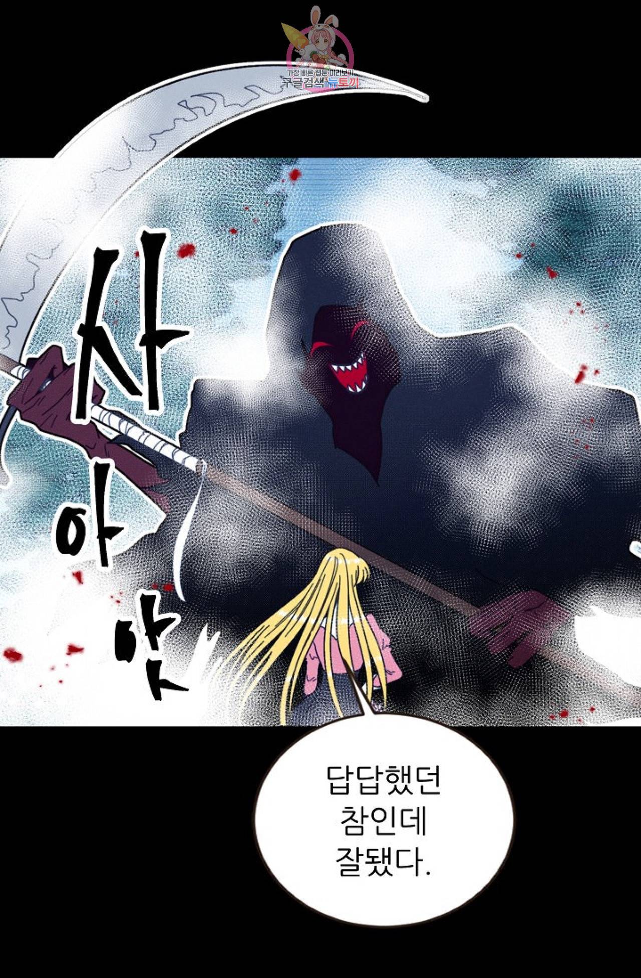 갓 블레스 유 43화 42