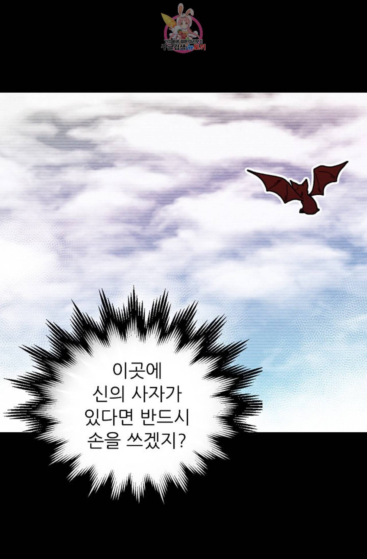 갓 블레스 유 43화 43