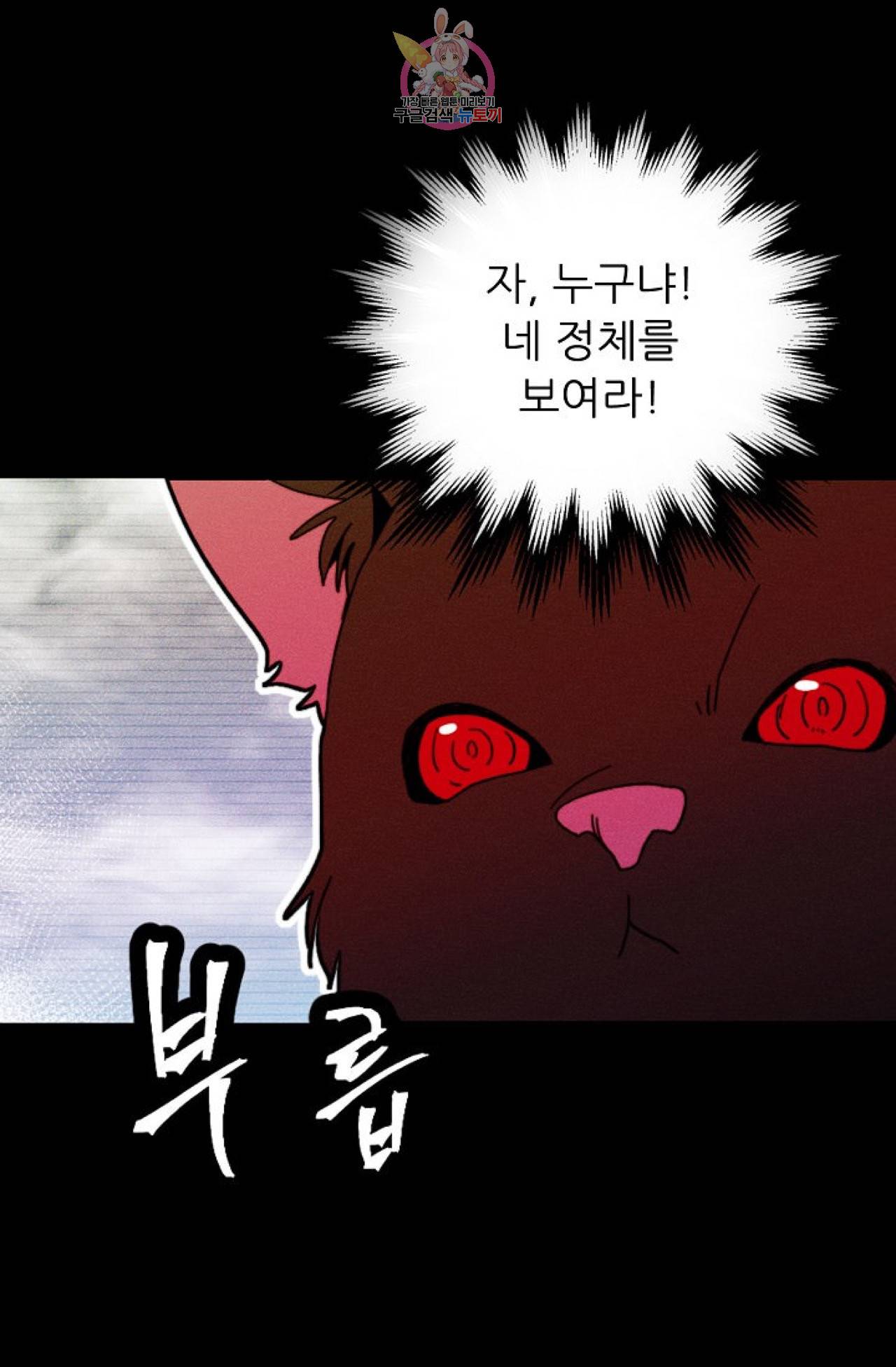 갓 블레스 유 43화 44