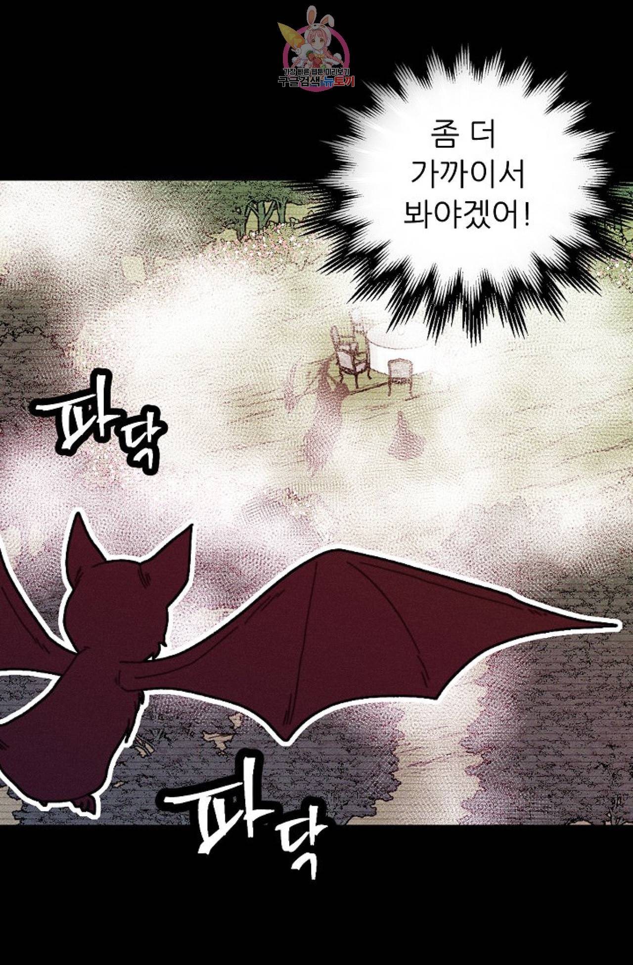 갓 블레스 유 43화 46