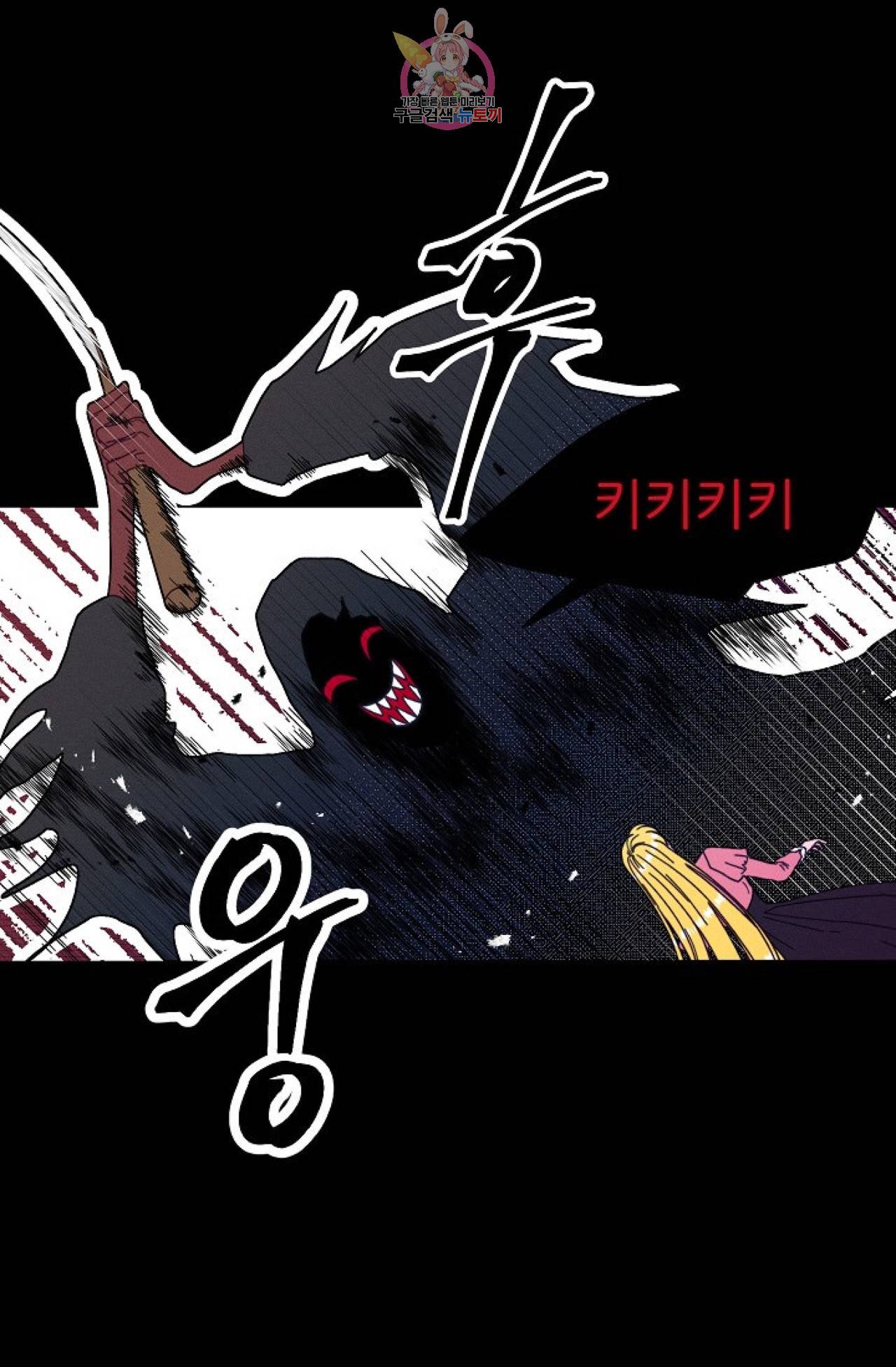 갓 블레스 유 43화 47
