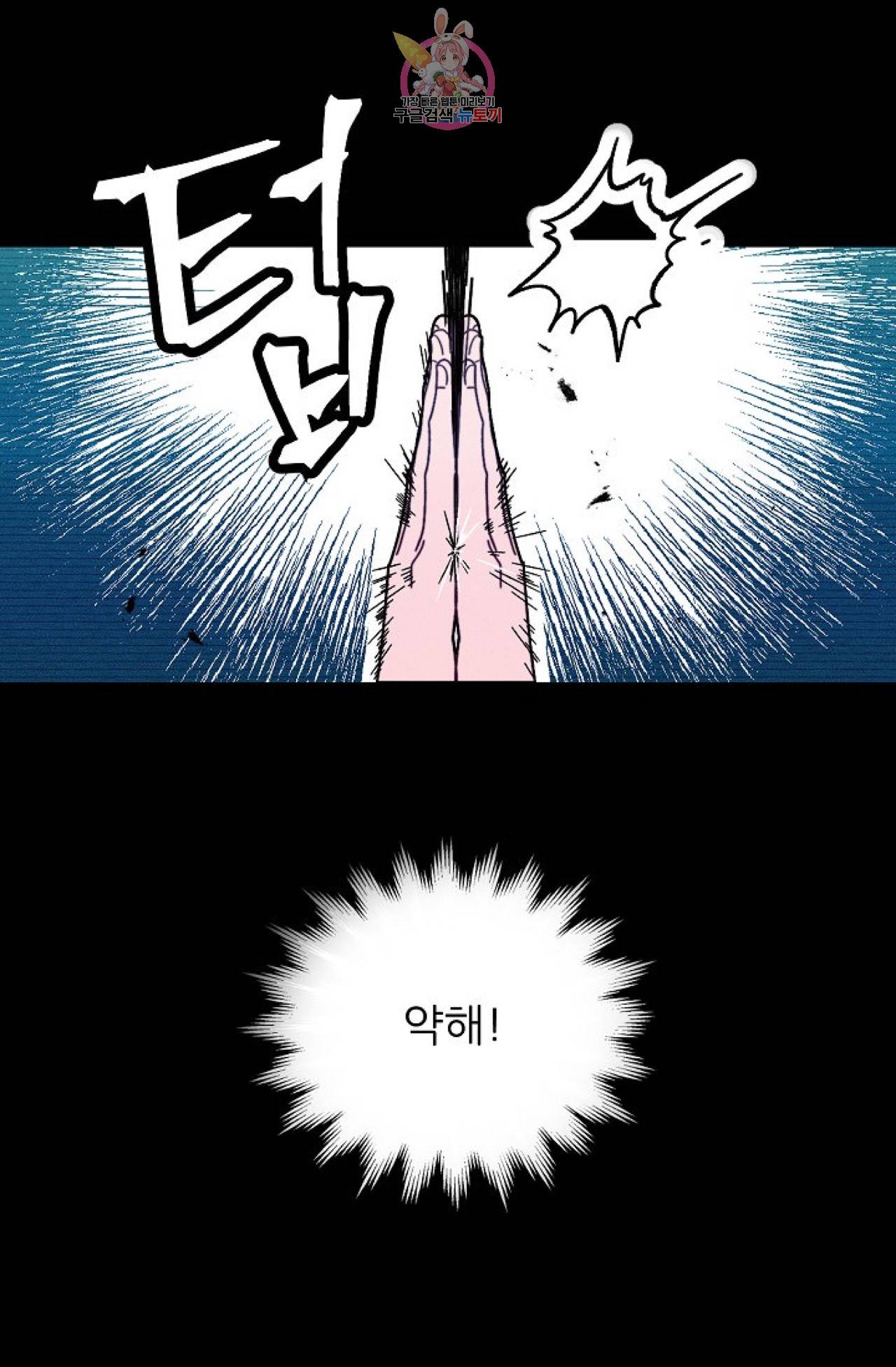 갓 블레스 유 43화 48