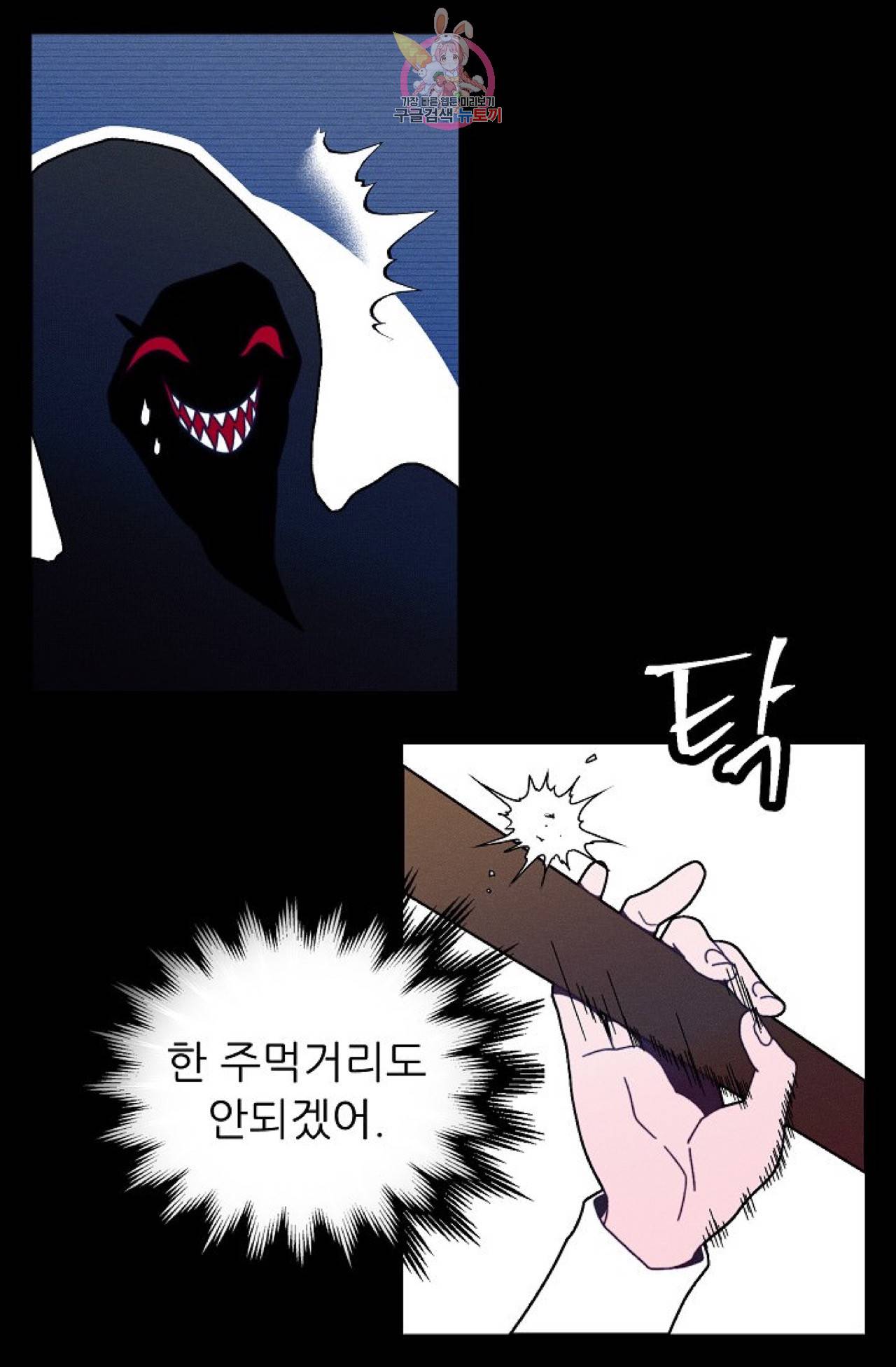 갓 블레스 유 43화 49