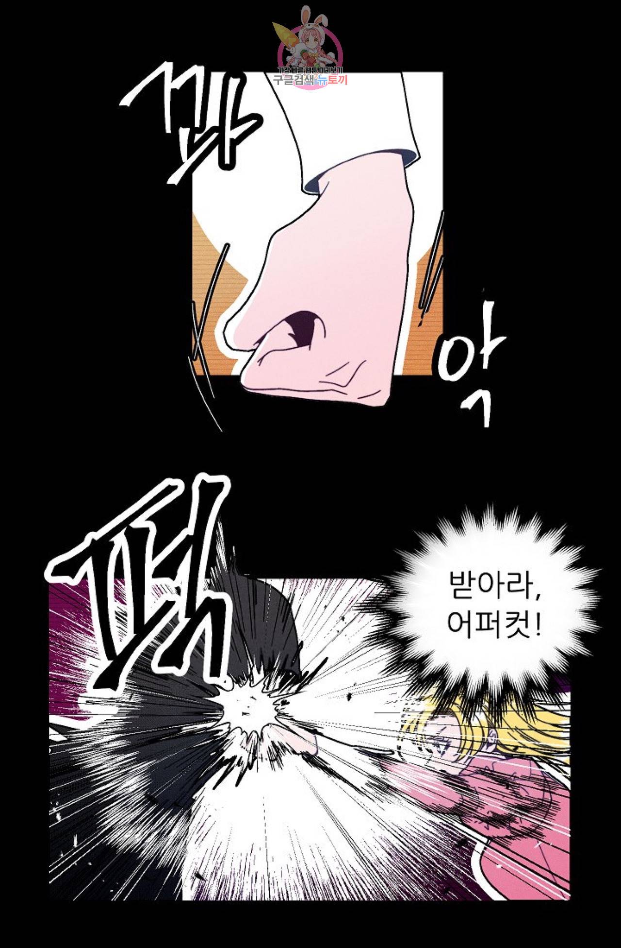 갓 블레스 유 43화 51