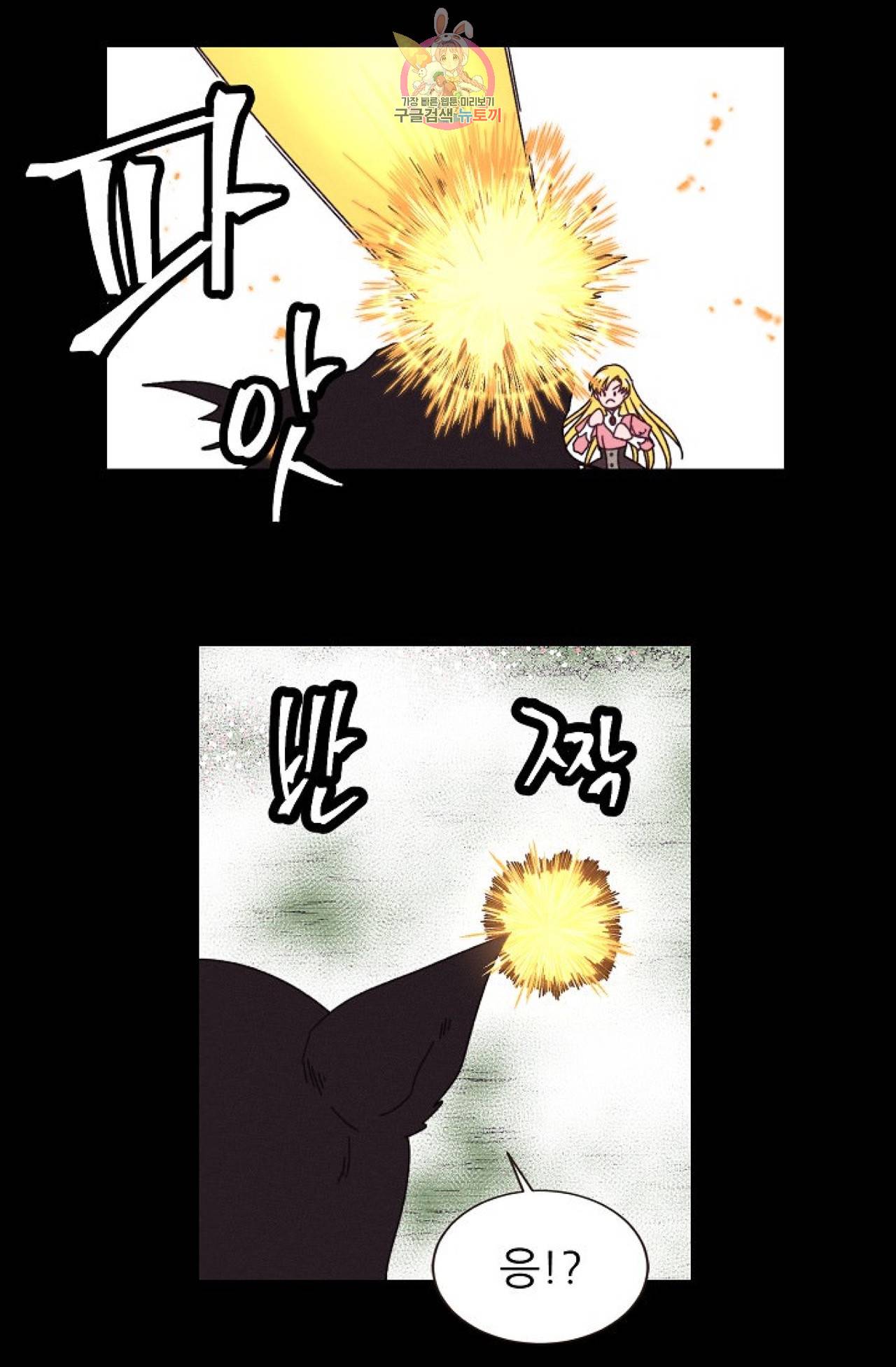 갓 블레스 유 43화 52