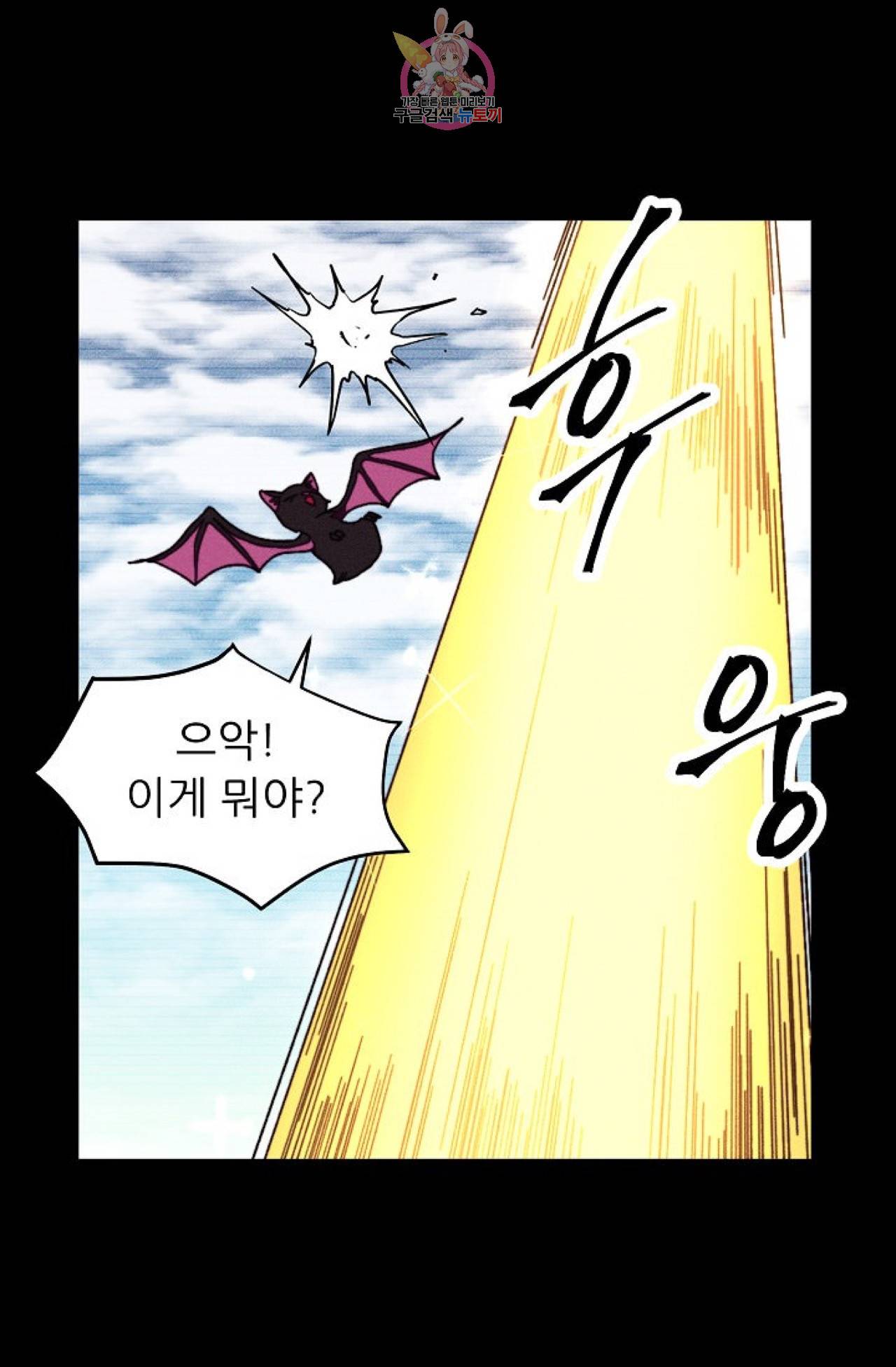 갓 블레스 유 43화 53