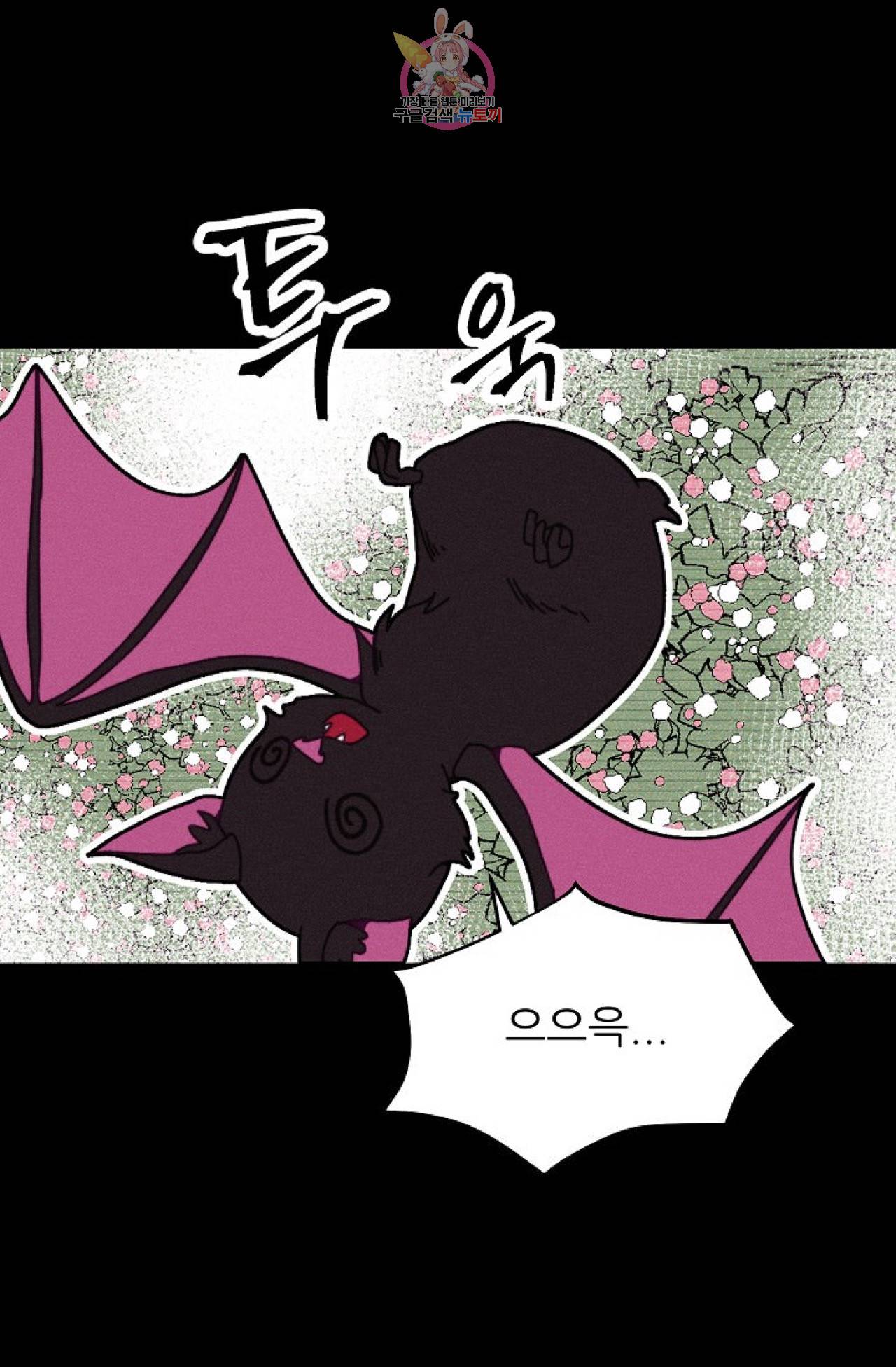 갓 블레스 유 43화 54