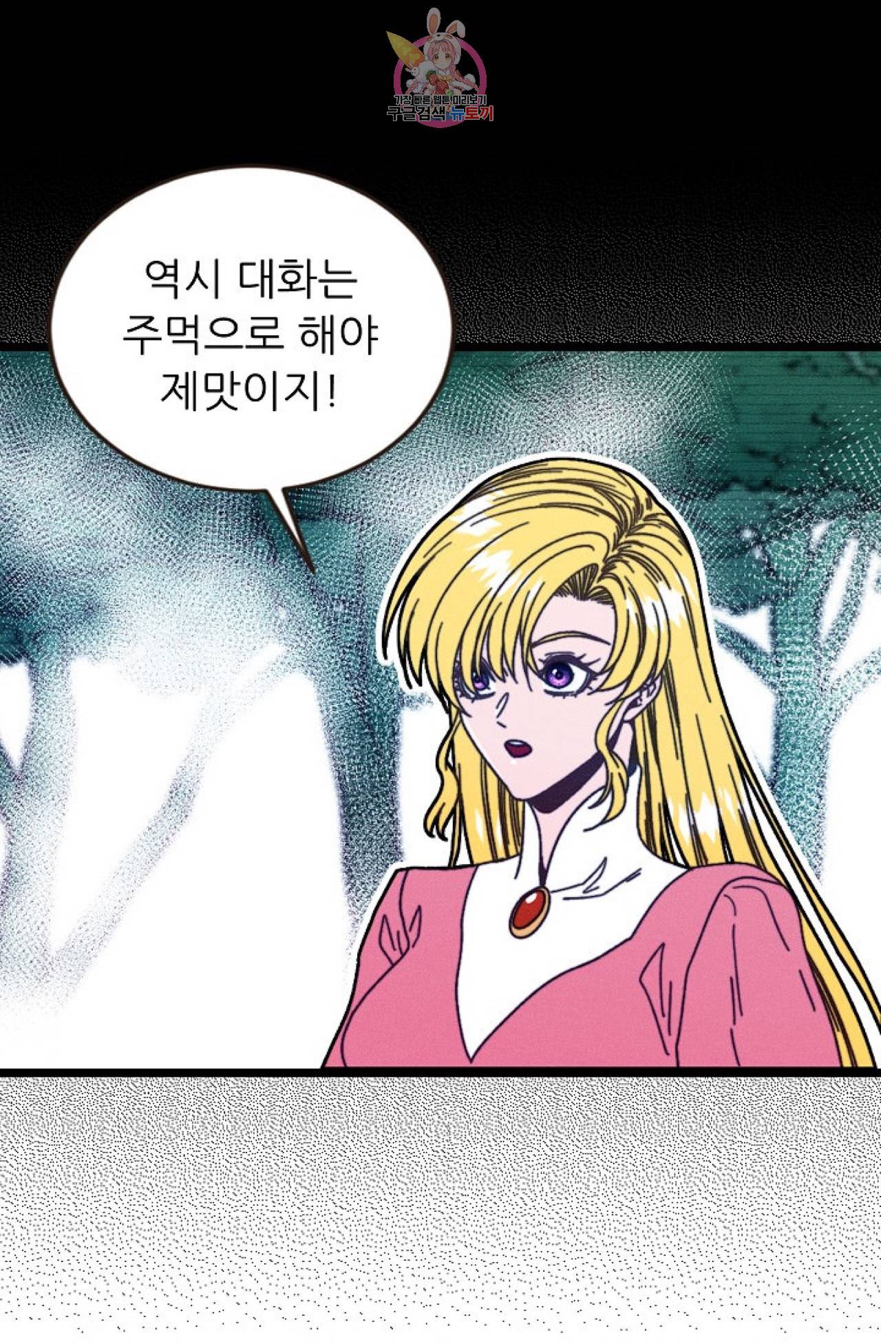 갓 블레스 유 43화 55