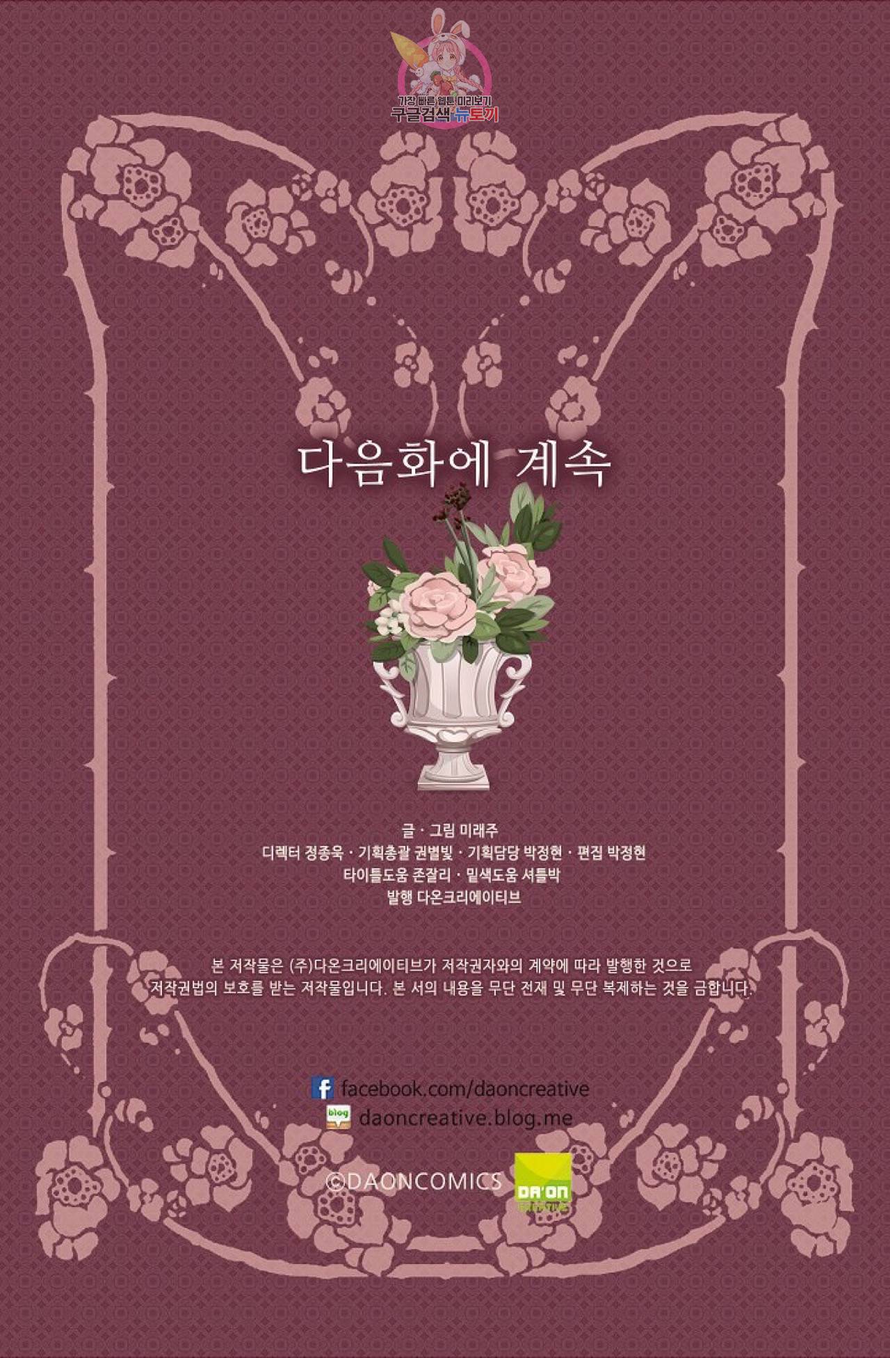 갓 블레스 유 43화 56