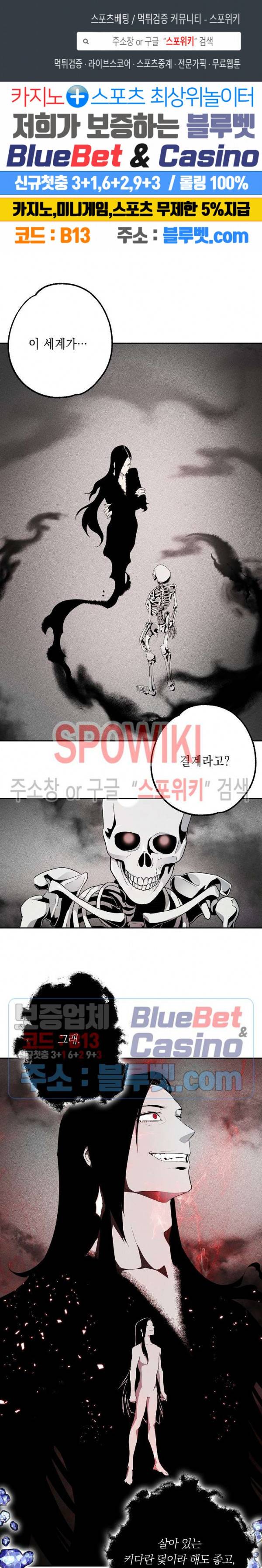 해골병사는 던전을 지키지 못했다 97화 1