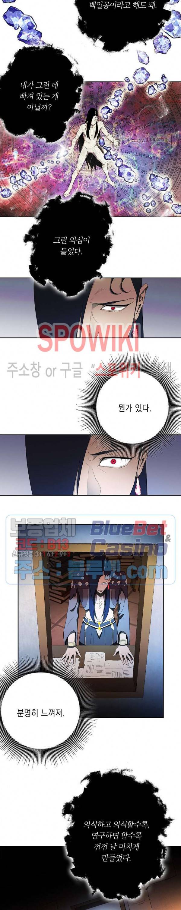 해골병사는 던전을 지키지 못했다 97화 2