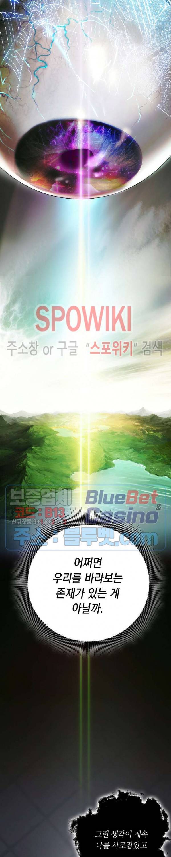 해골병사는 던전을 지키지 못했다 97화 4