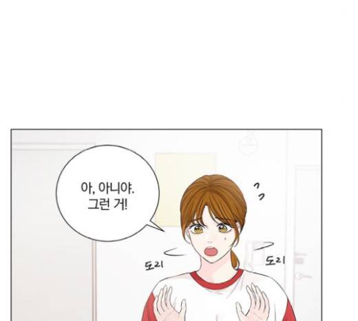 그래서 나는 안티팬과 결혼했다 79화 14