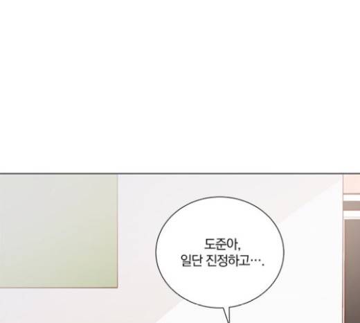 그래서 나는 안티팬과 결혼했다 79화 20