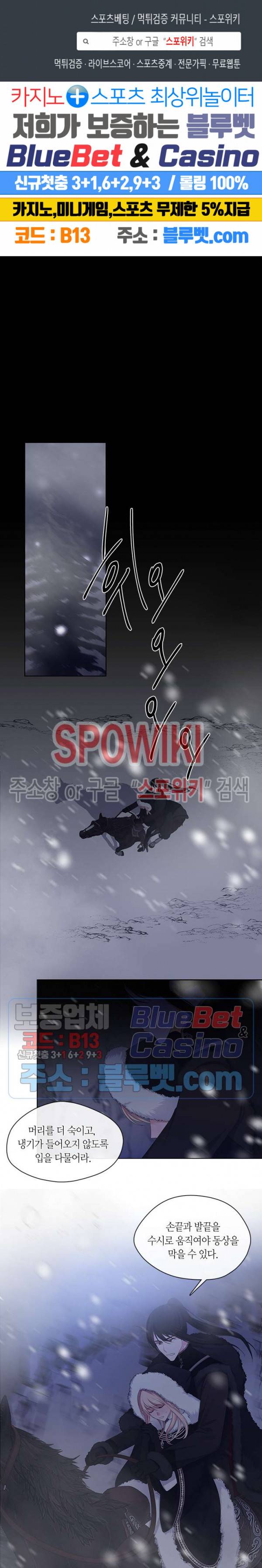황제의 반려 78화 1