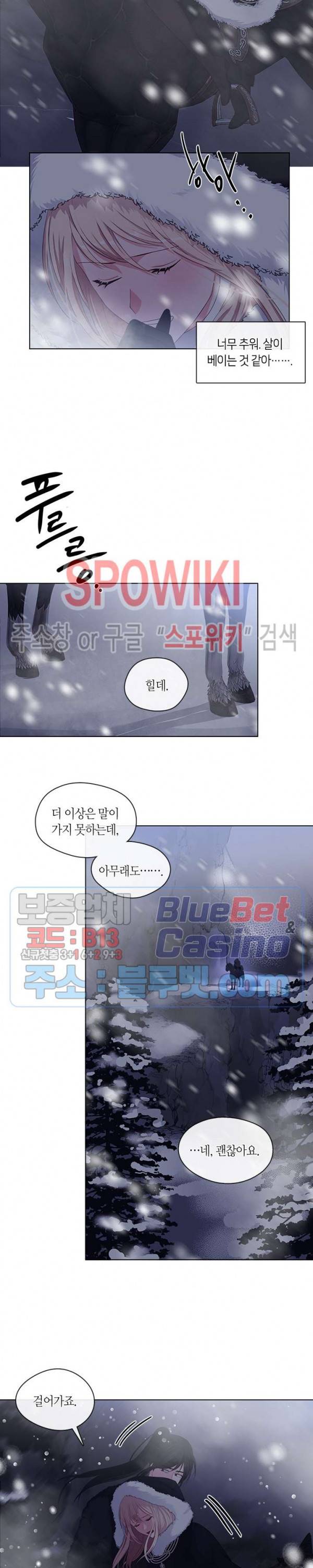 황제의 반려 78화 2