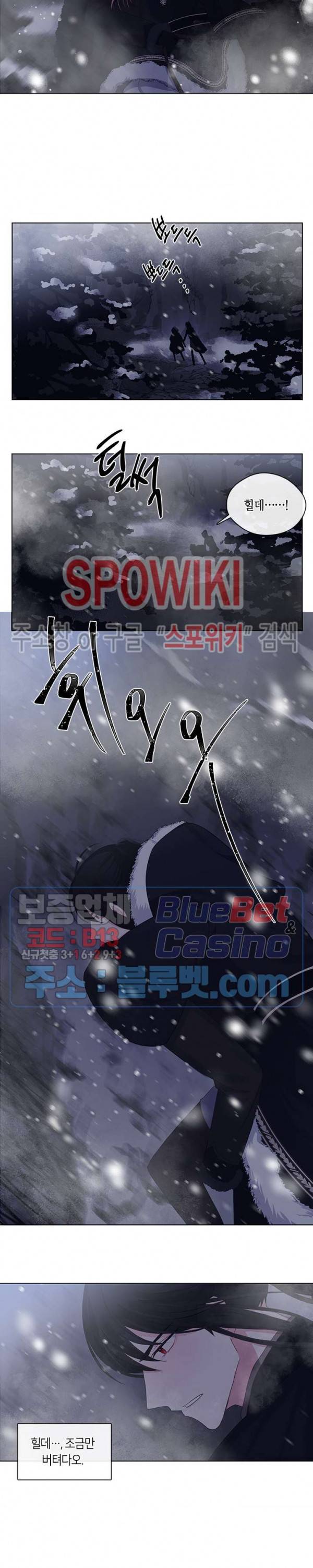 황제의 반려 78화 3