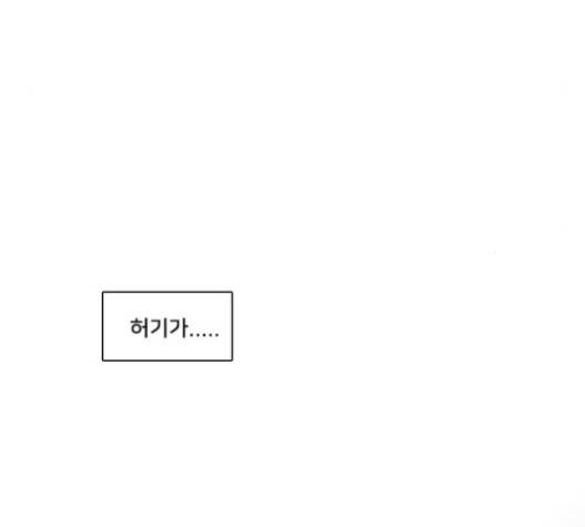간 떨어지는 동거 143화 5