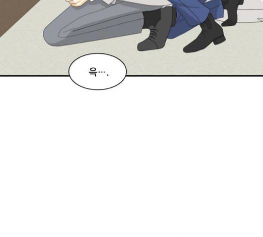 간 떨어지는 동거 143화 11