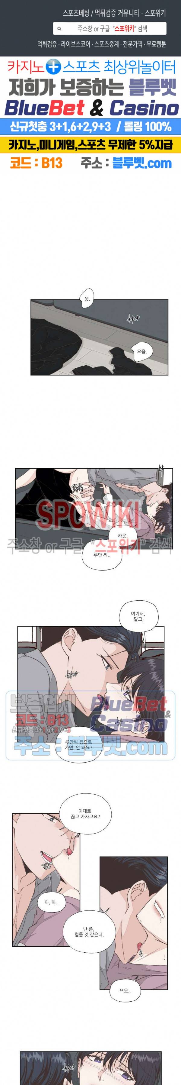 물 위에서 노래하다 15화 1