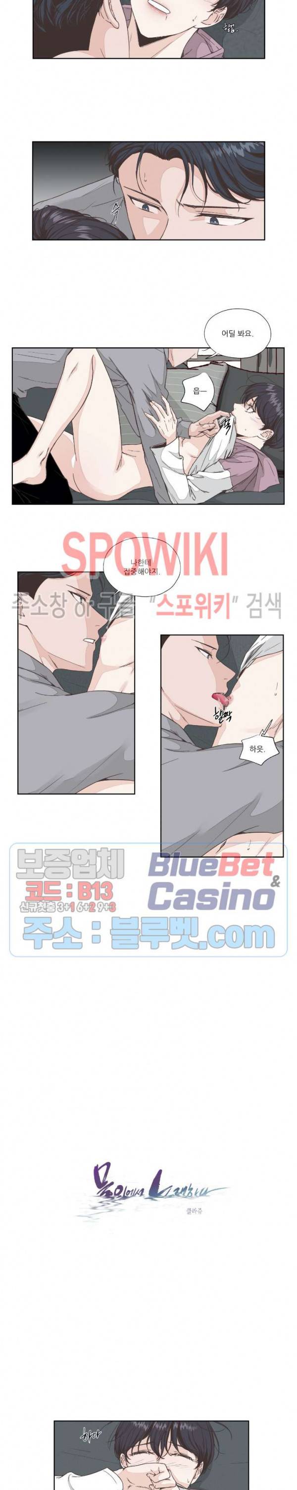 물 위에서 노래하다 15화 2
