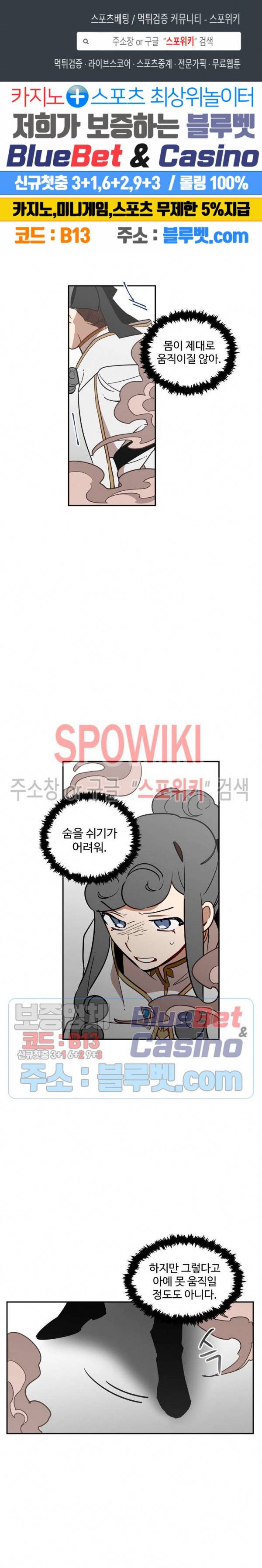 제로의 세계 51화 1
