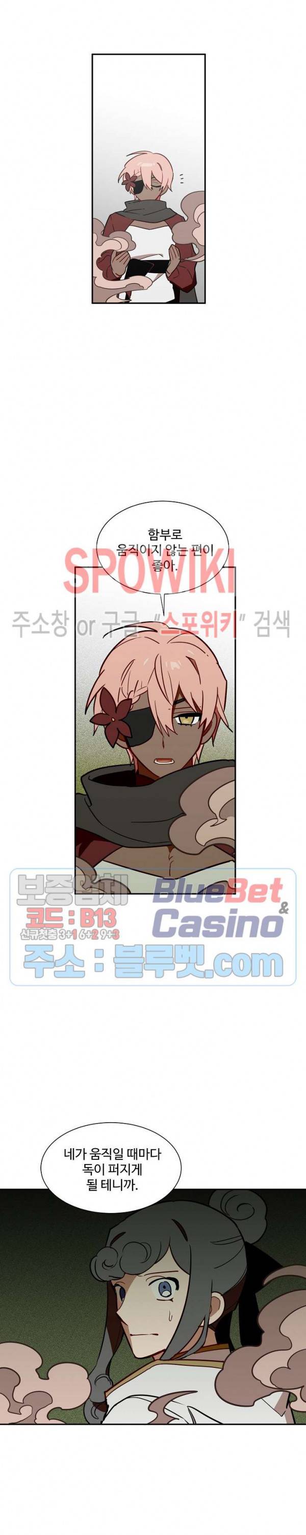 제로의 세계 51화 2
