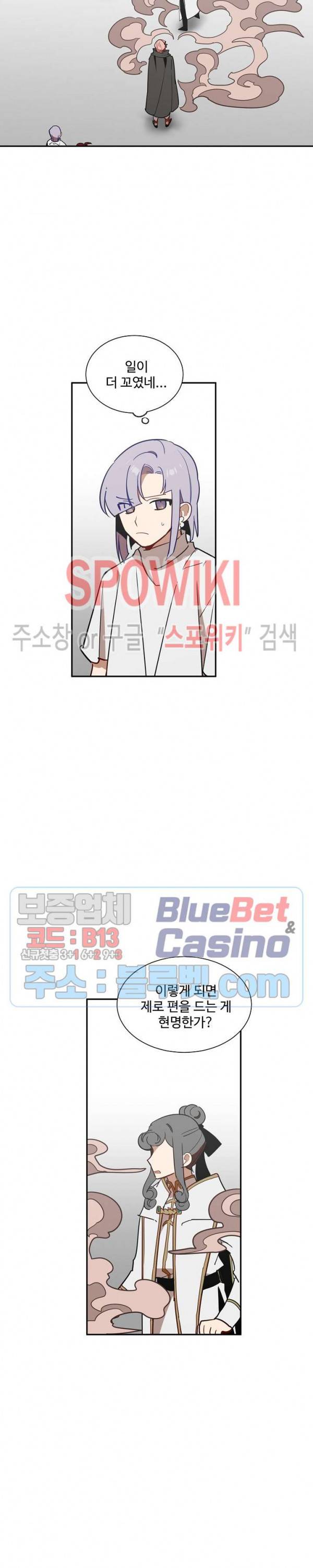 제로의 세계 51화 4