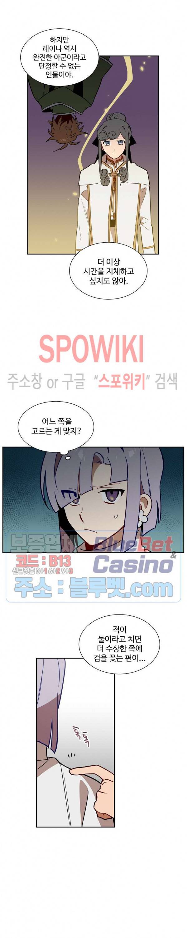 제로의 세계 51화 5