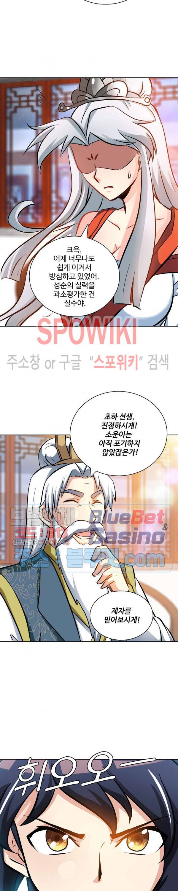 지존신마 29화 2