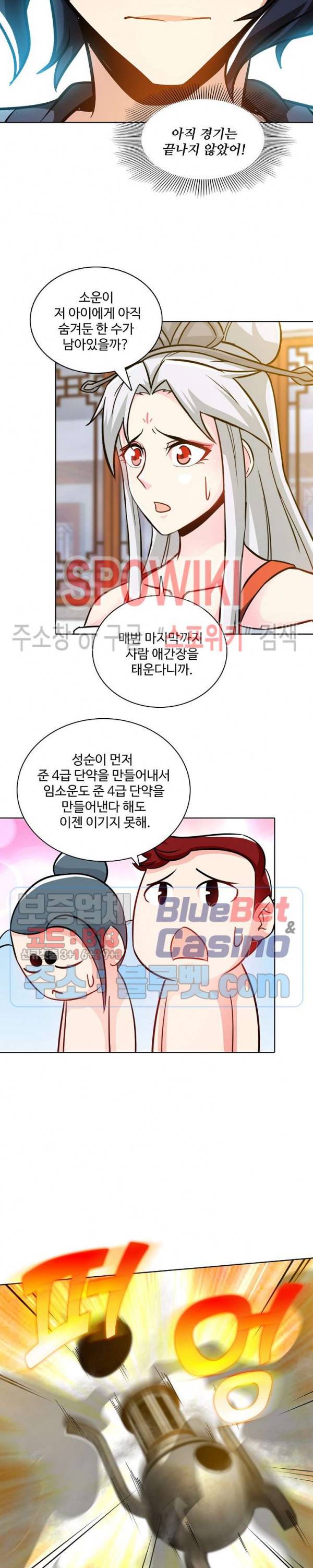 지존신마 29화 3